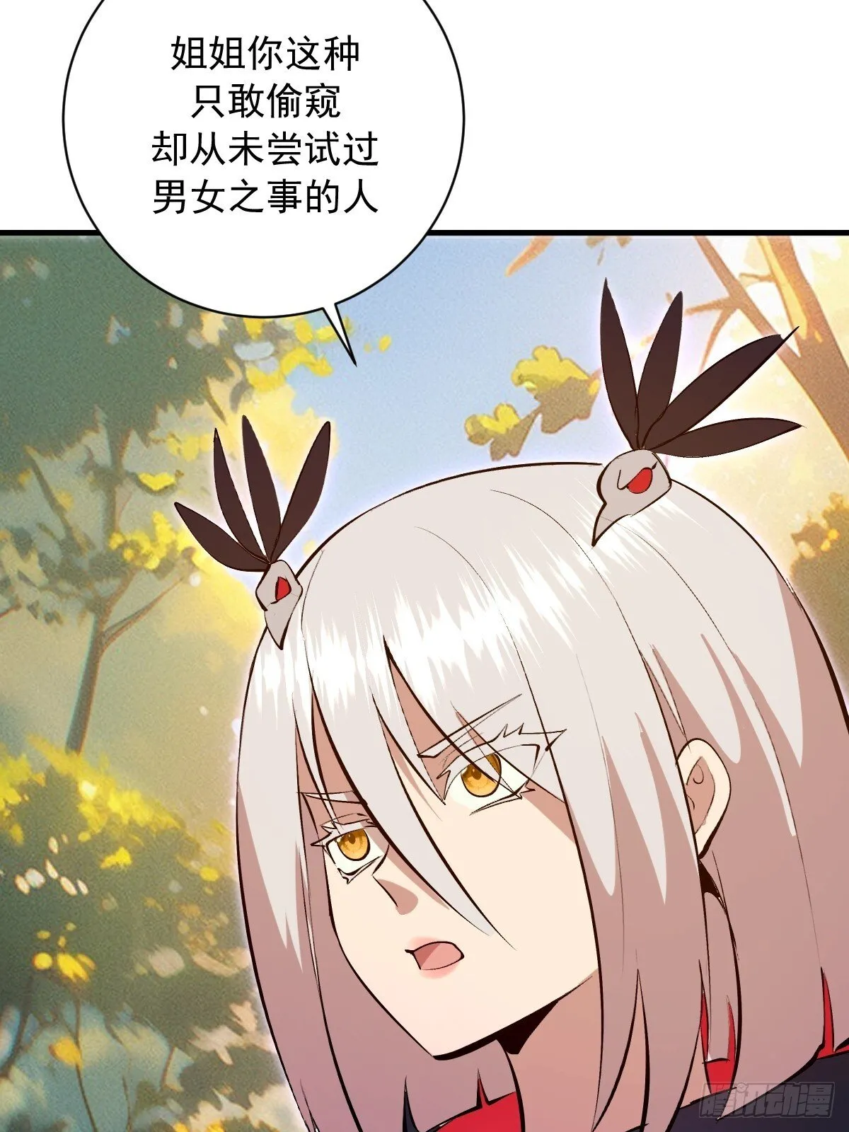 第77话：愣头青 第8页