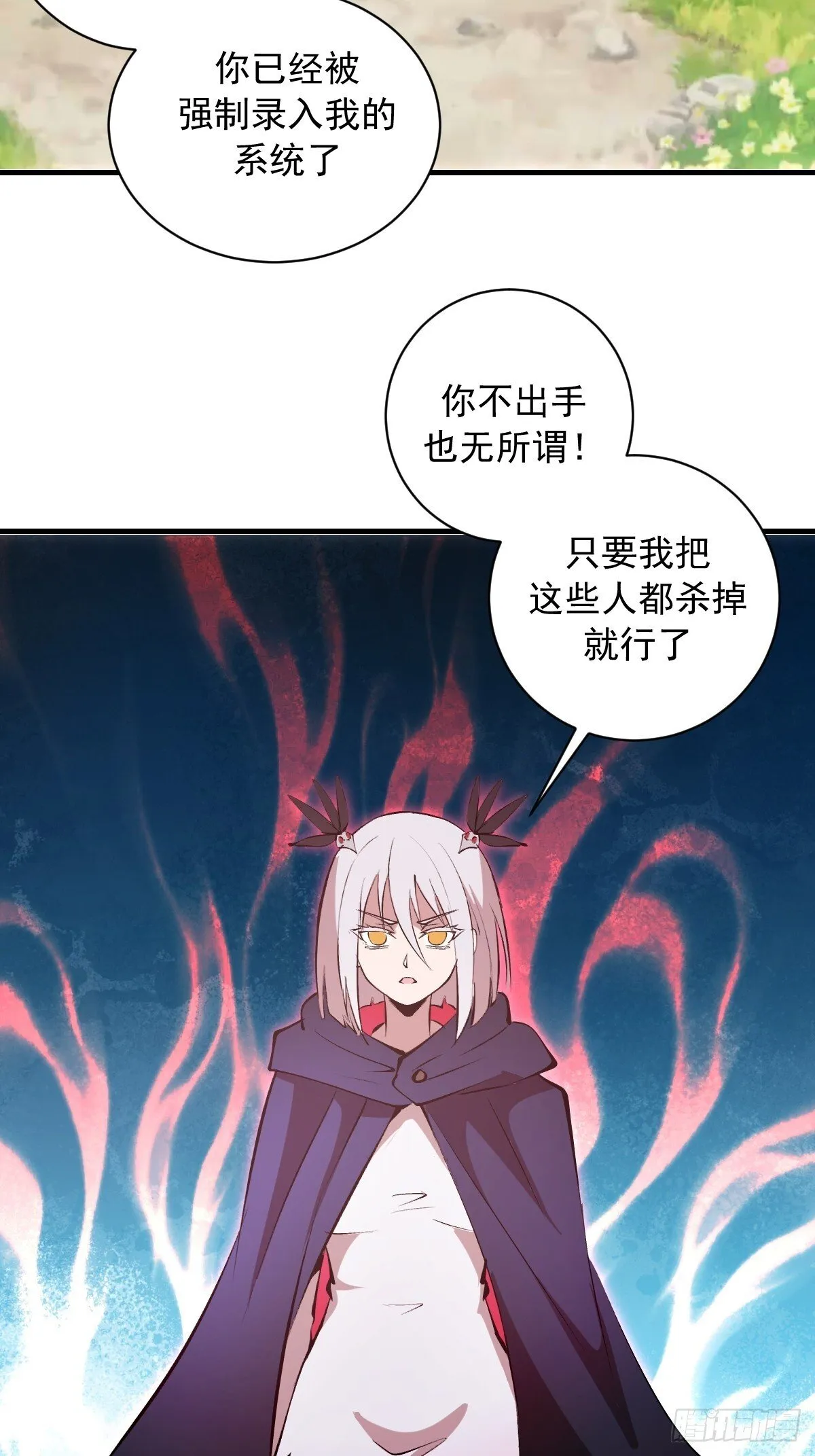 第77话：愣头青 第12页
