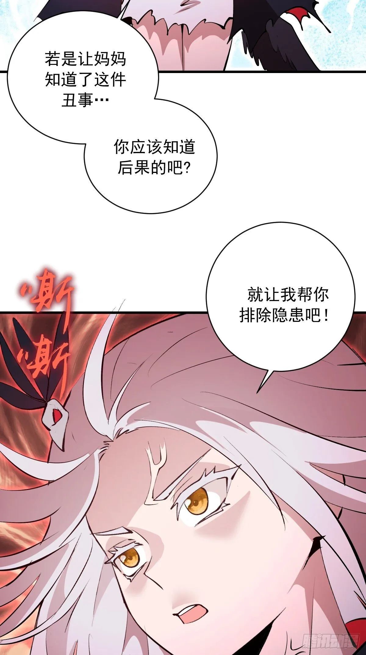 第77话：愣头青 第13页