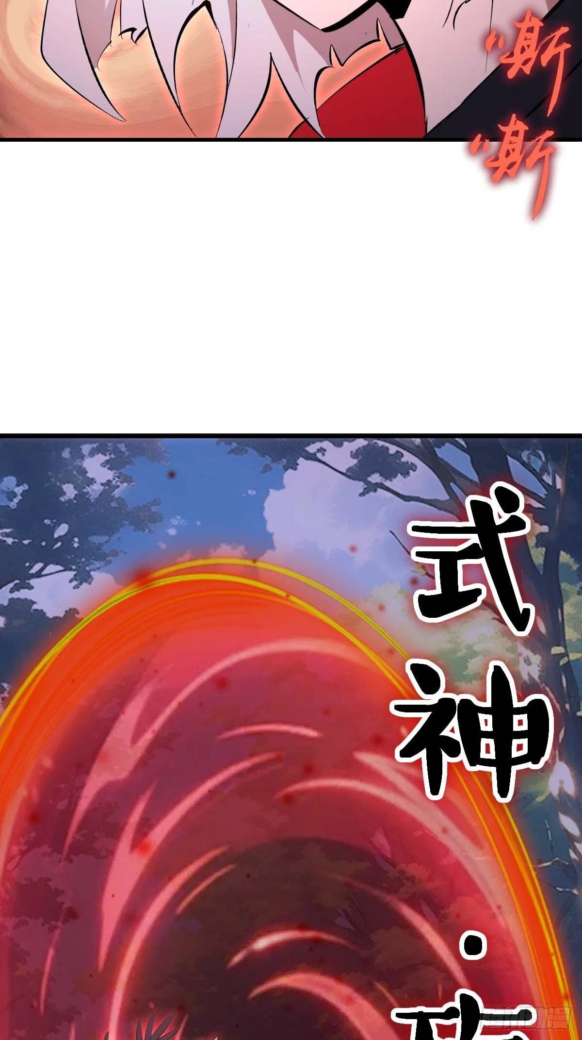 第77话：愣头青 第14页