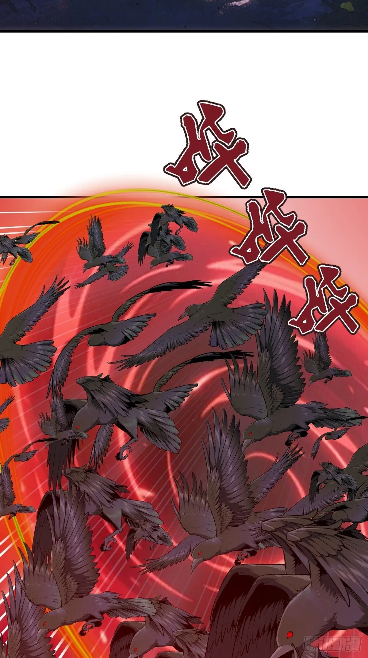 第77话：愣头青 第16页