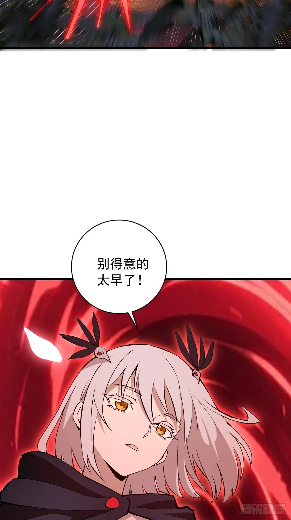 第77话：愣头青 第21页