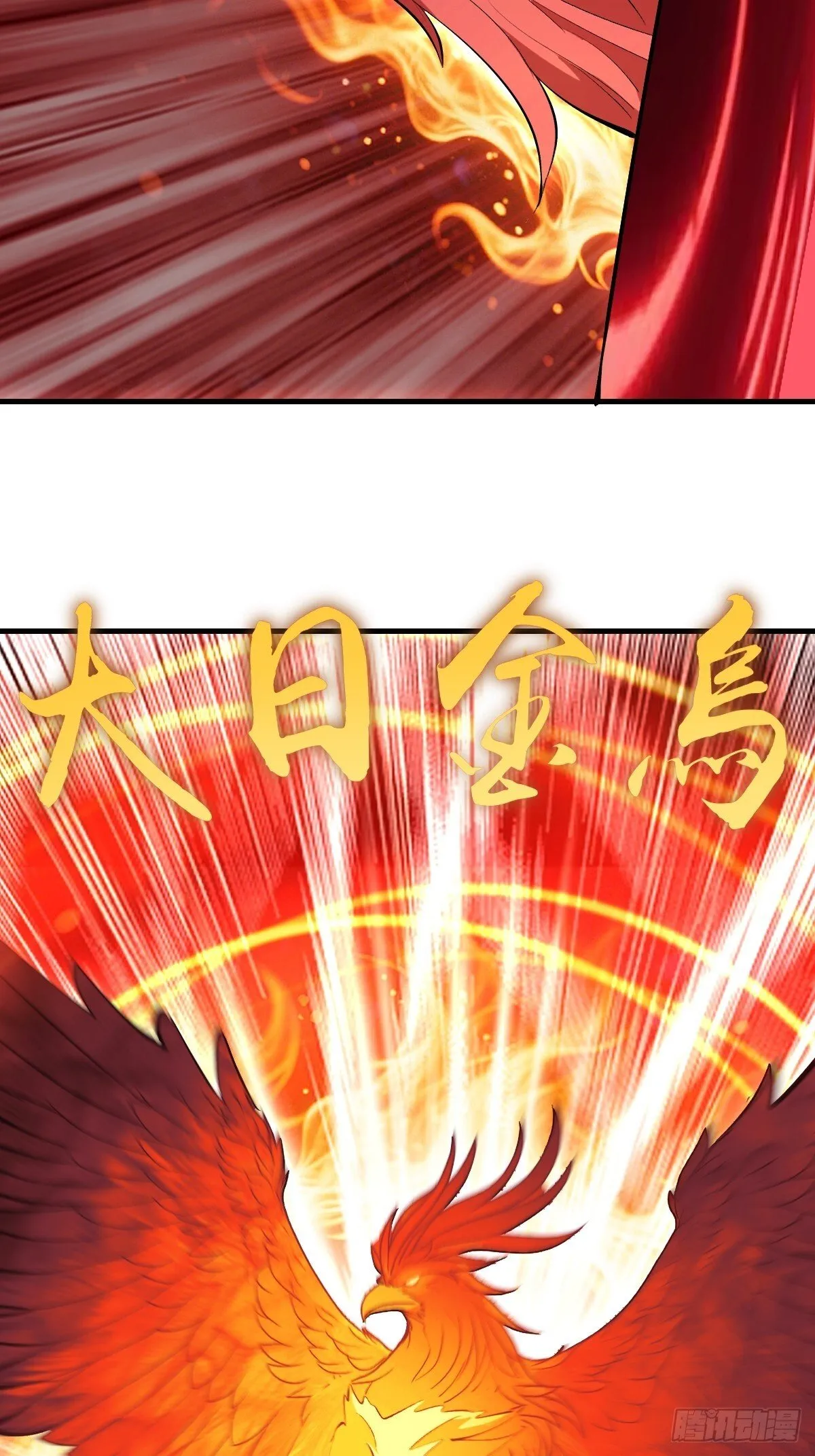 第77话：愣头青 第23页