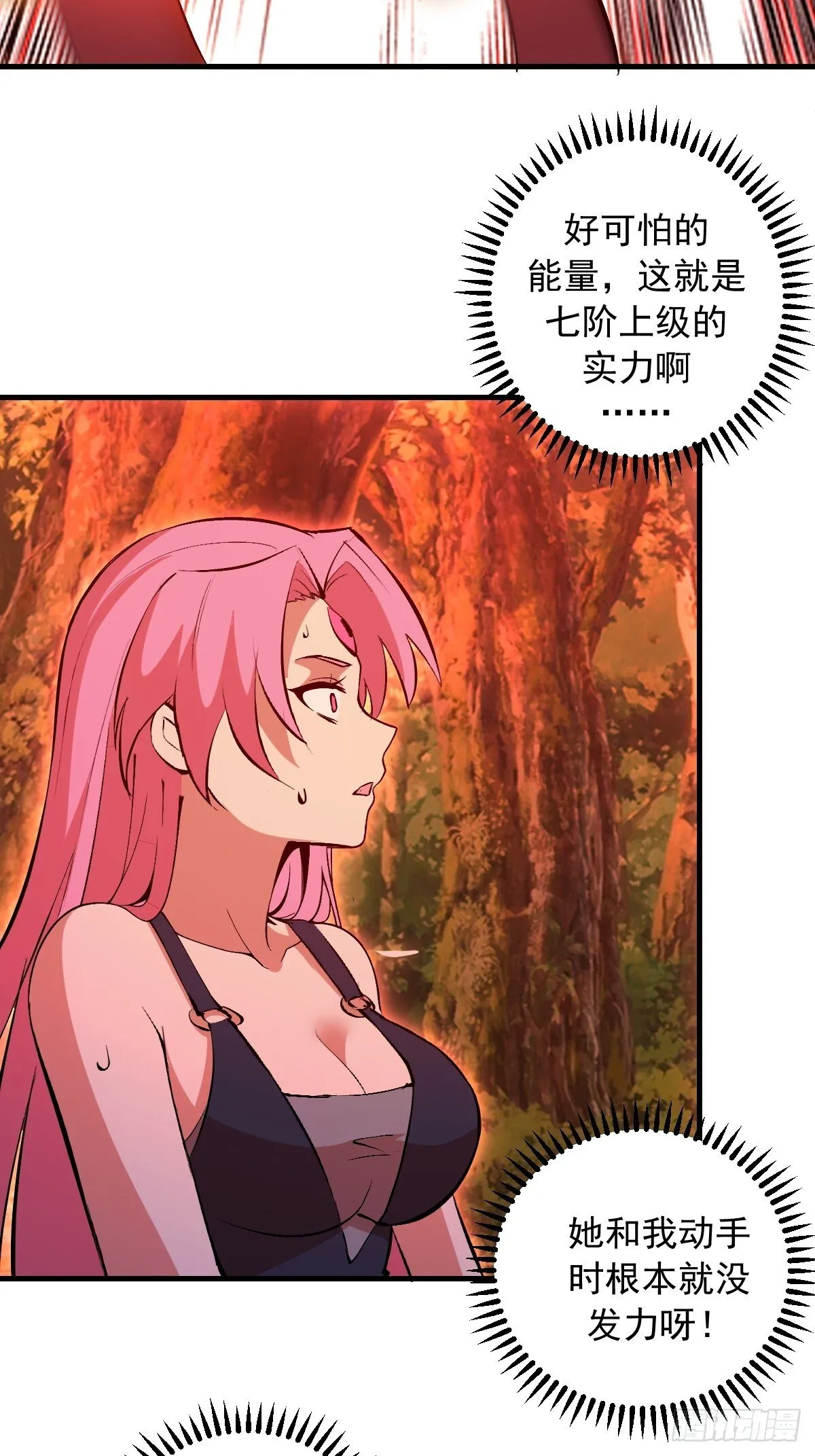 第77话：愣头青 第25页