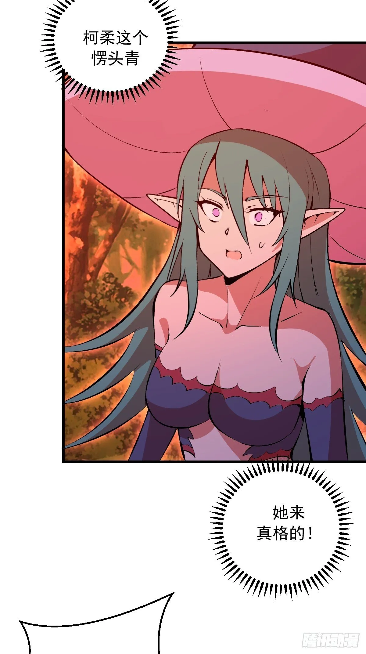 第77话：愣头青 第26页