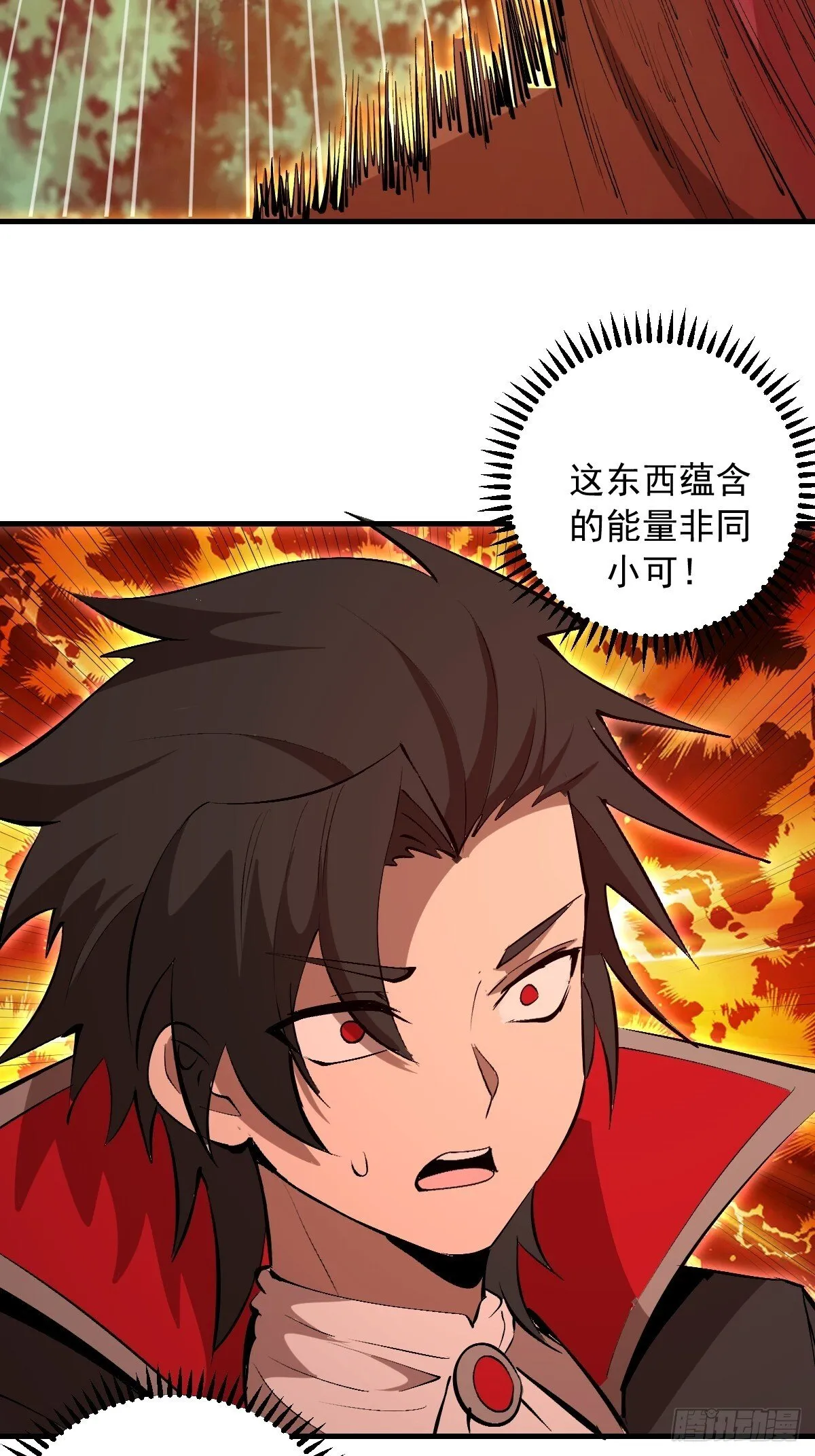 第77话：愣头青 第29页