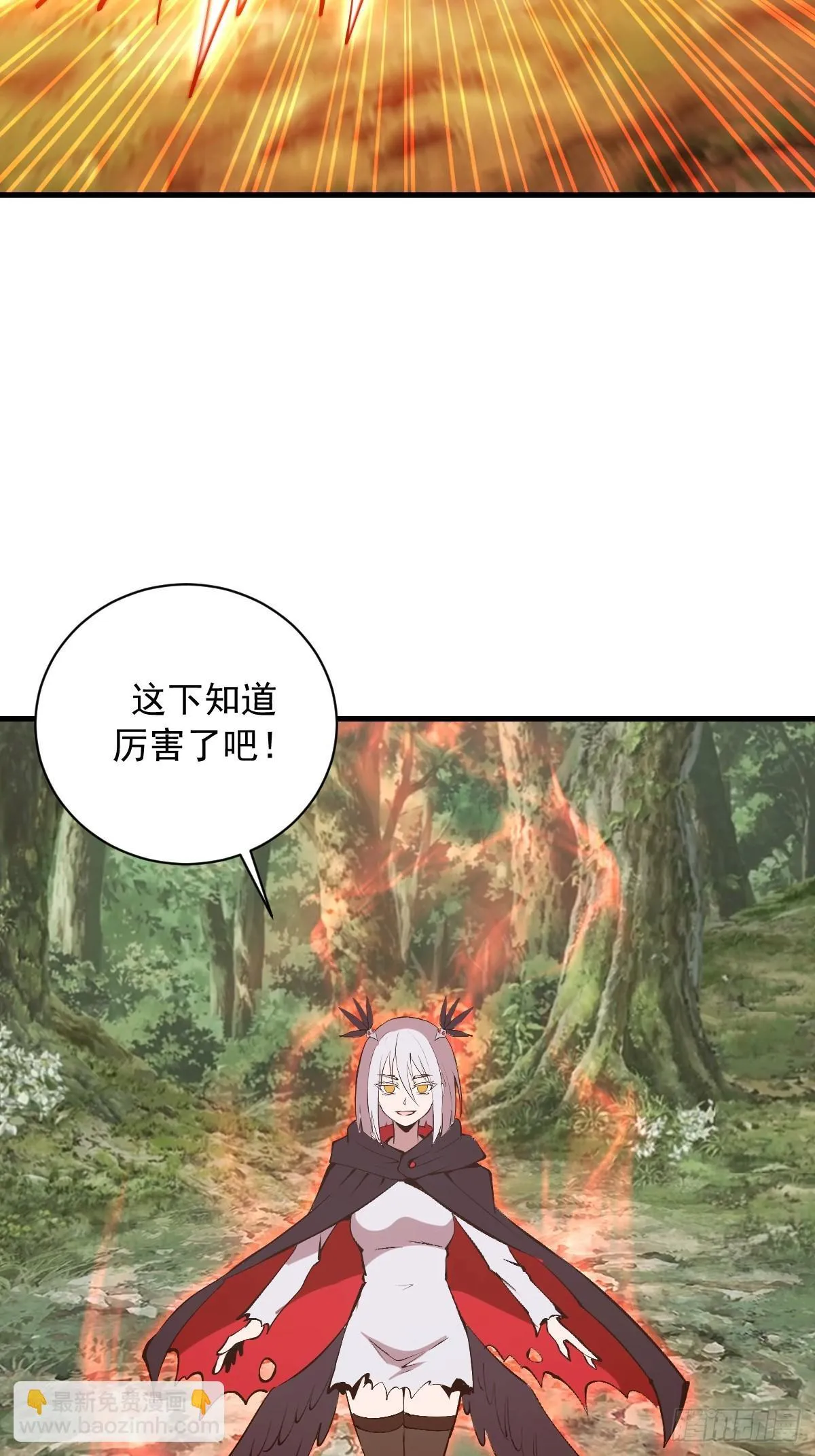 第77话：愣头青 第32页