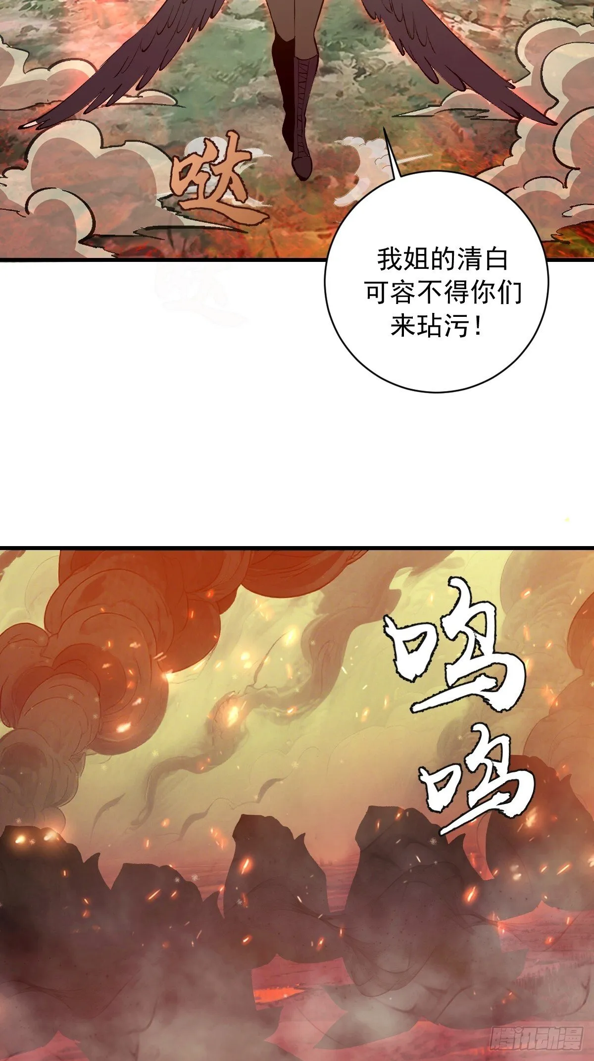 第77话：愣头青 第33页