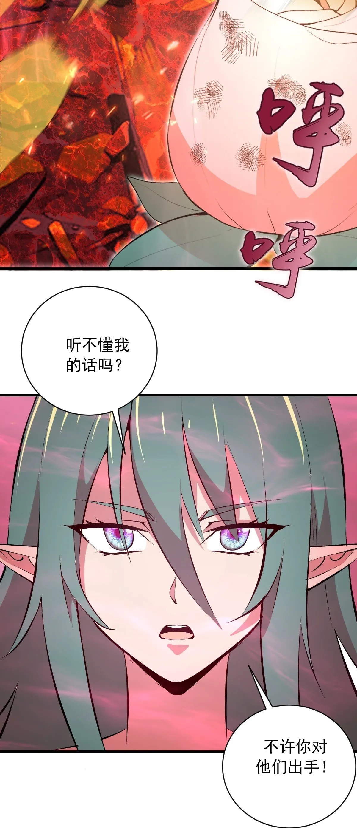 第77话：愣头青 第36页