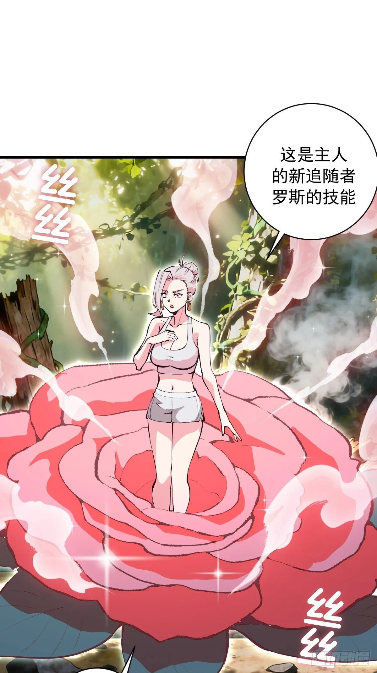 第77话：愣头青 第37页