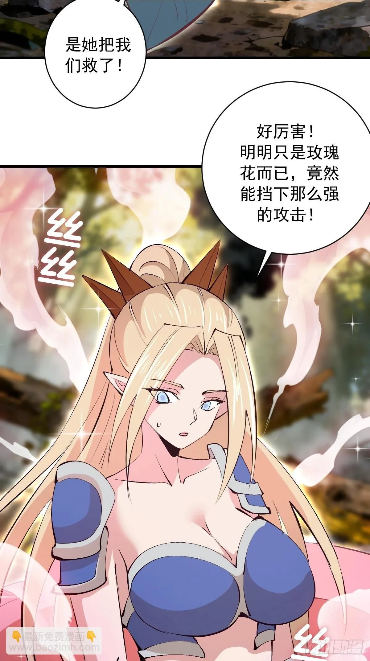 第77话：愣头青 第38页