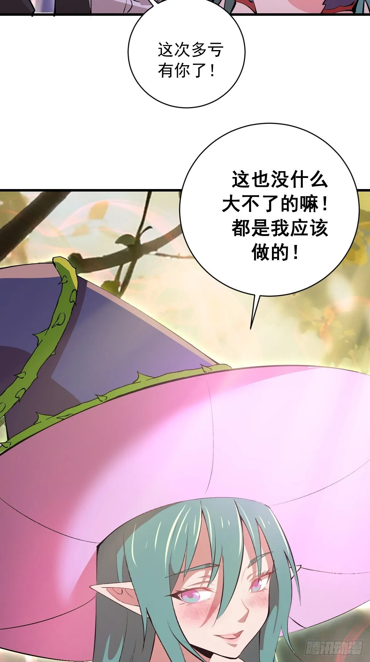第78话：大锤 第4页