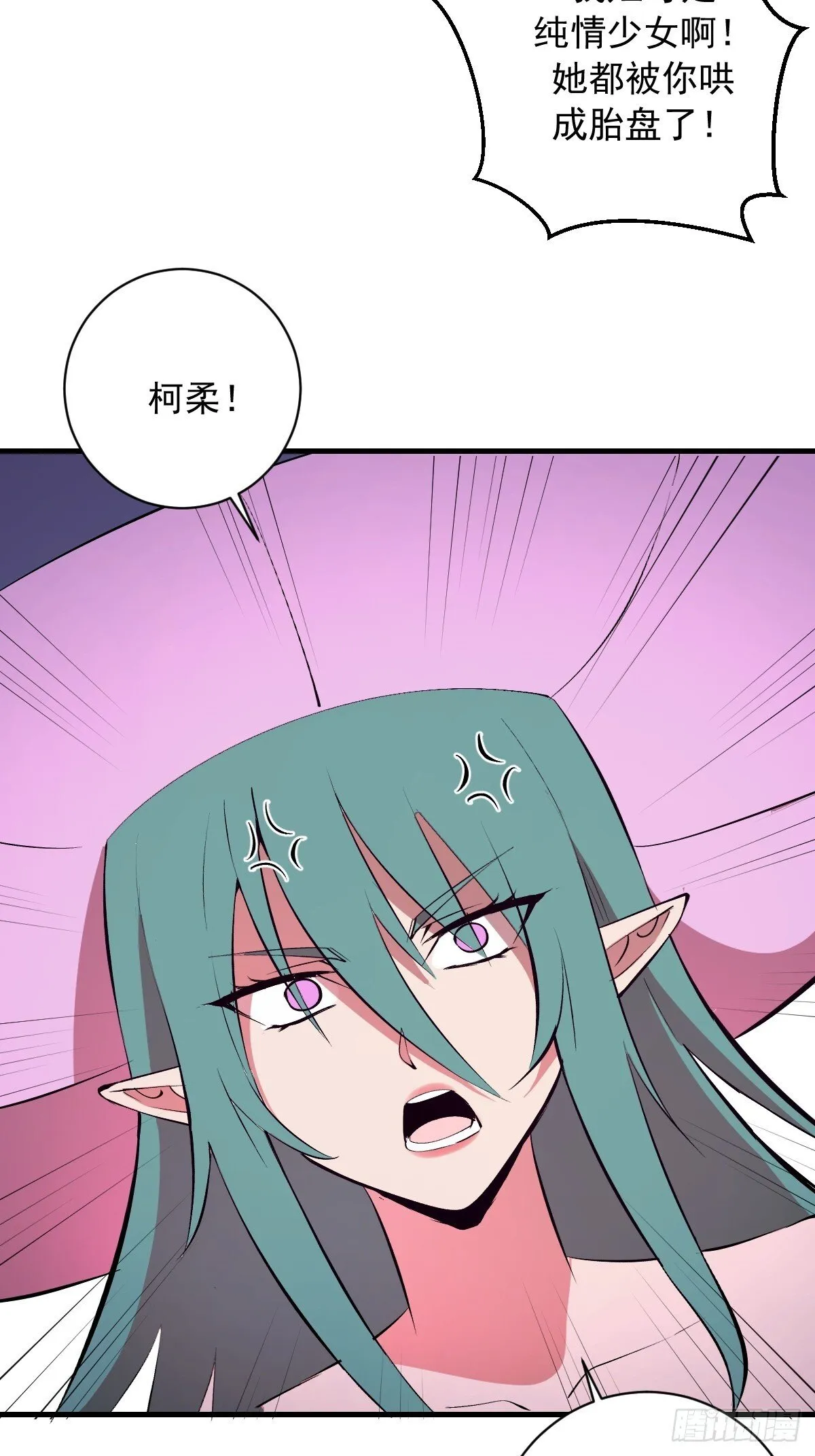 第78话：大锤 第7页