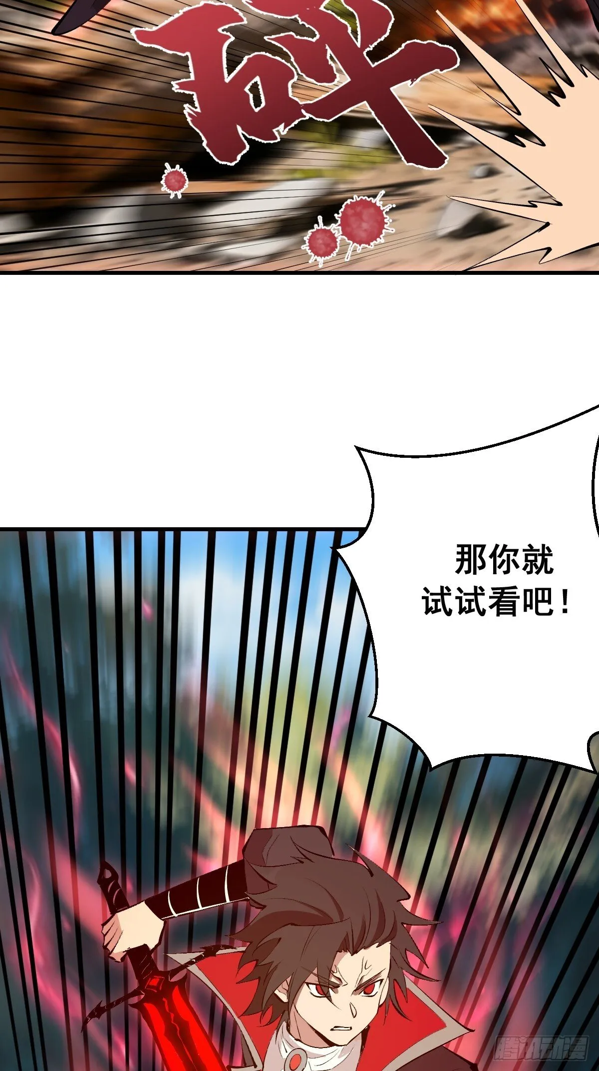 第78话：大锤 第13页