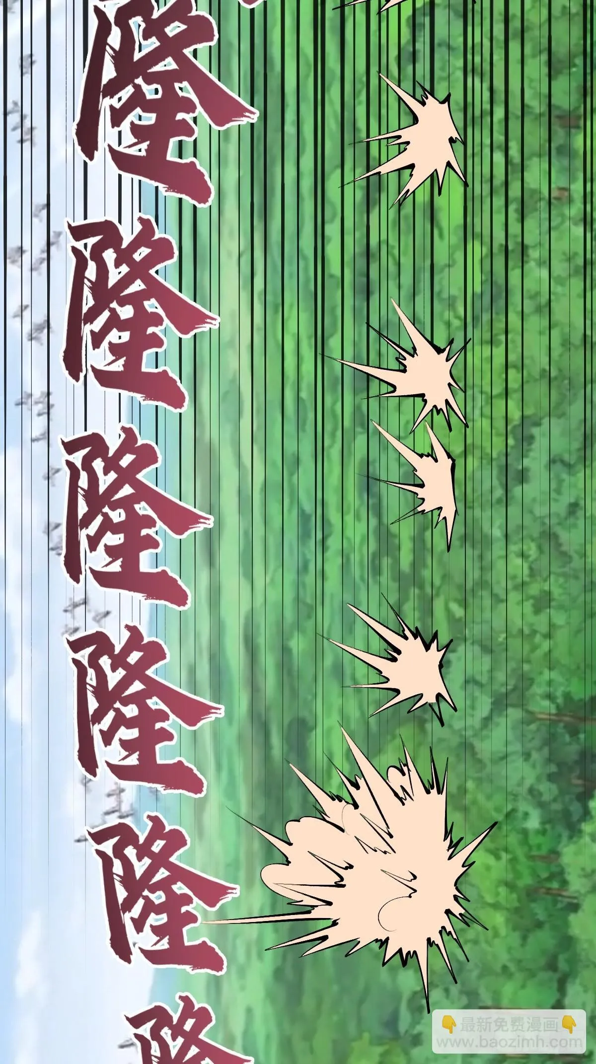第78话：大锤 第23页