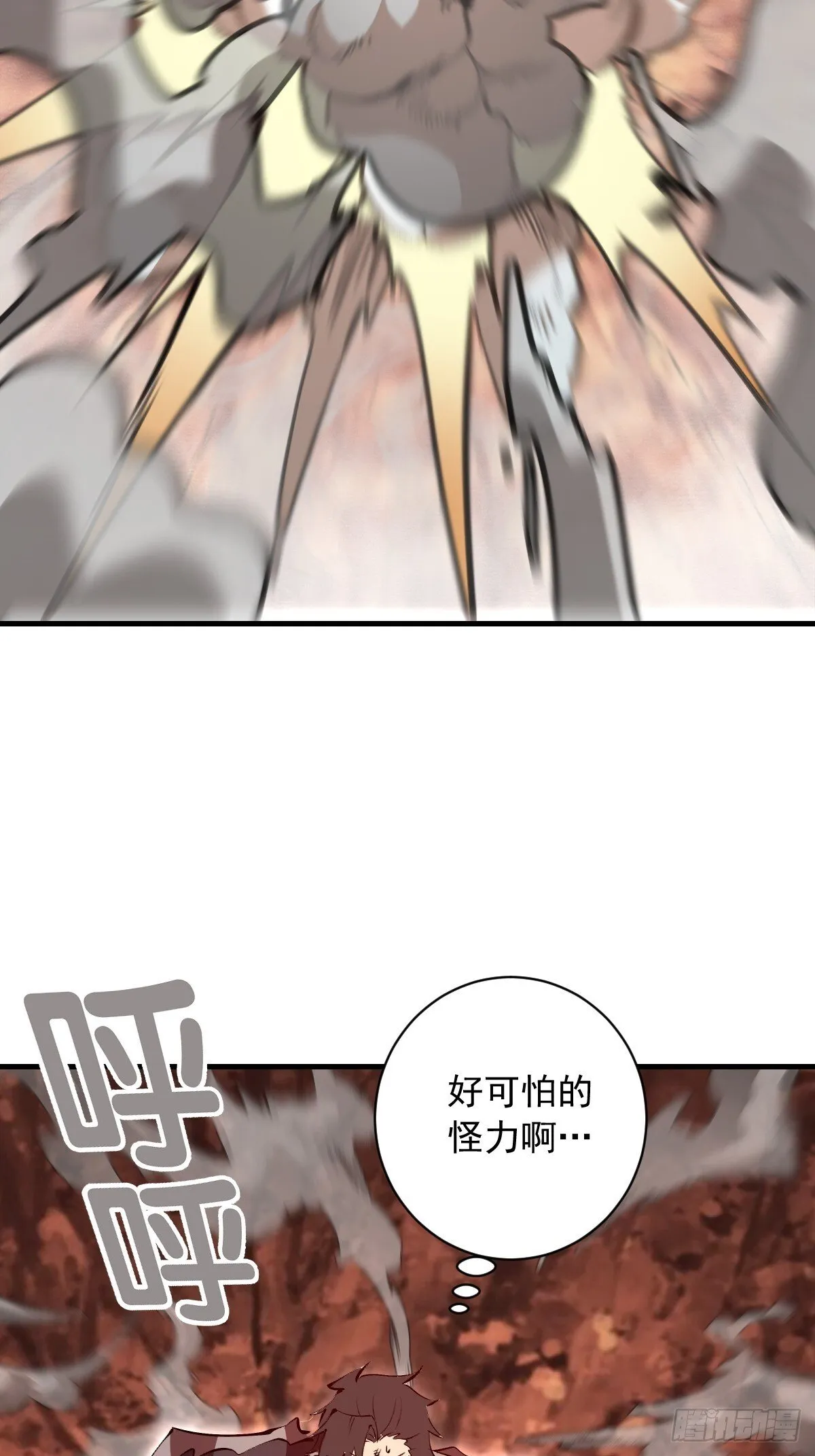第78话：大锤 第25页