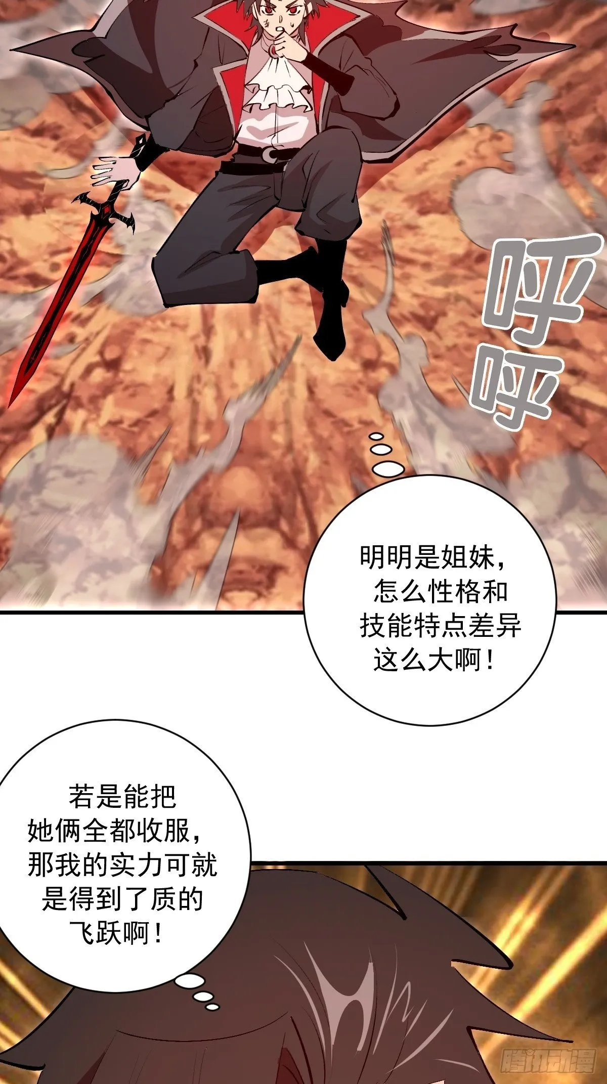 第78话：大锤 第26页