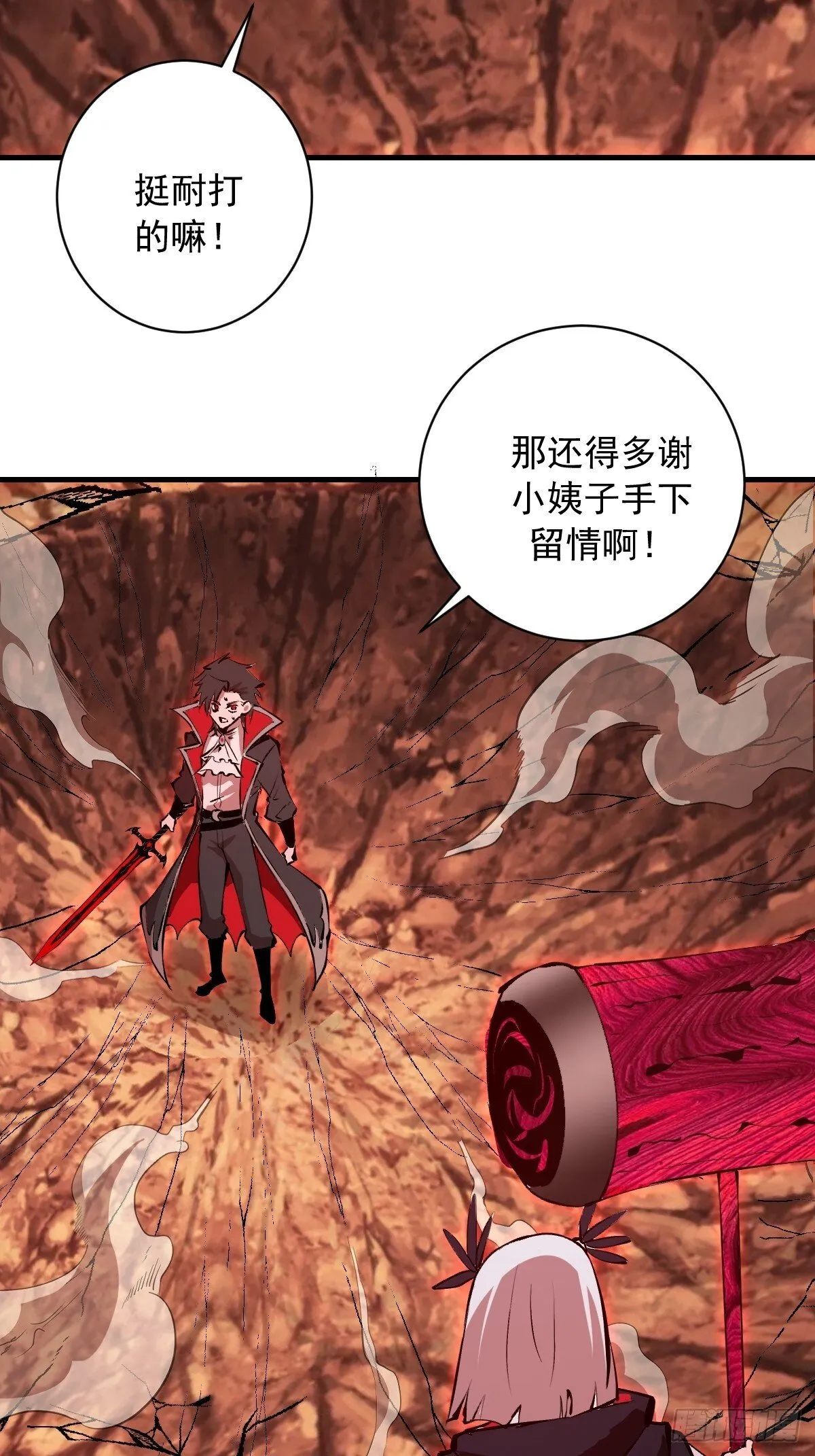 第78话：大锤 第29页