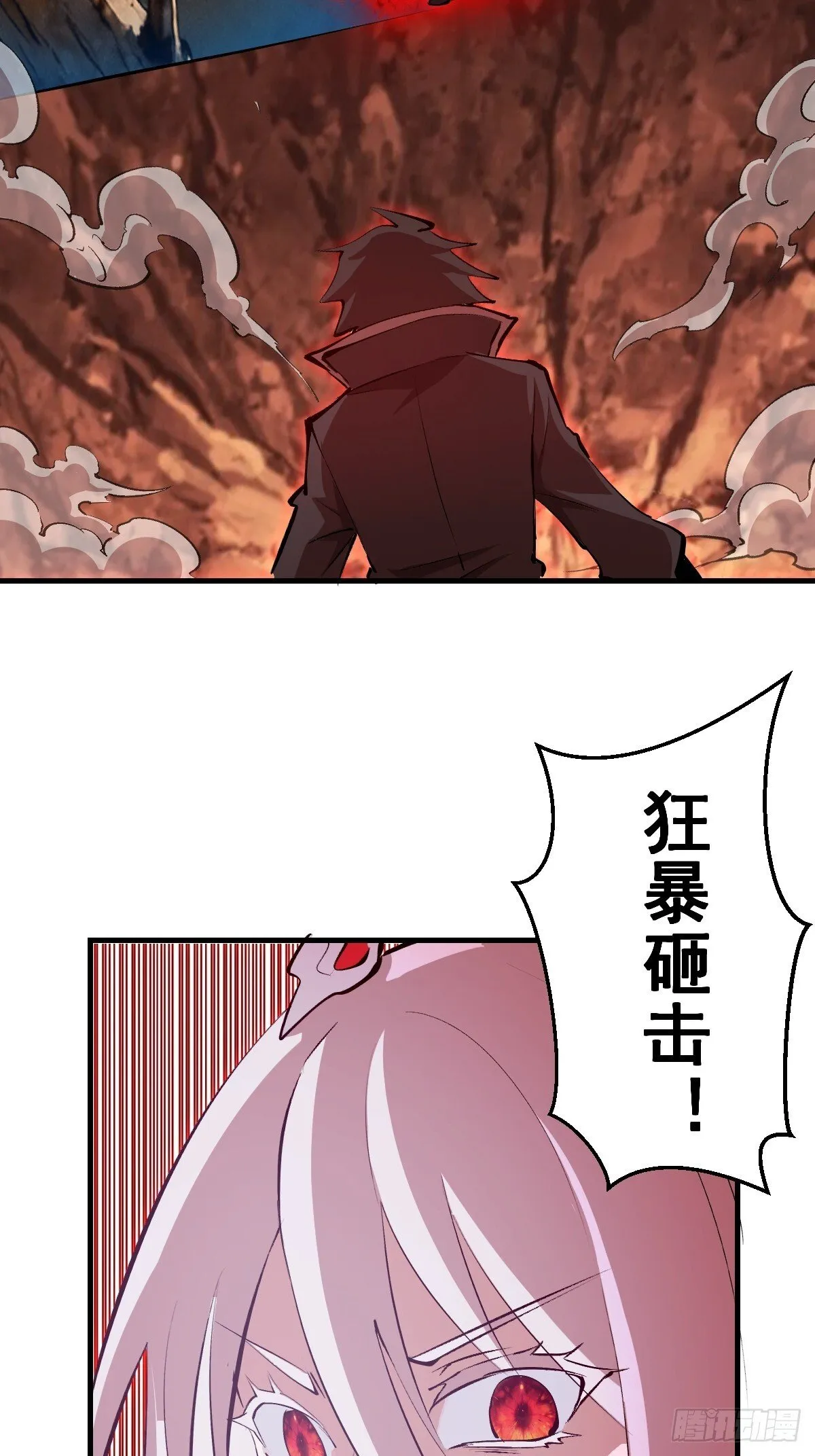 第78话：大锤 第33页