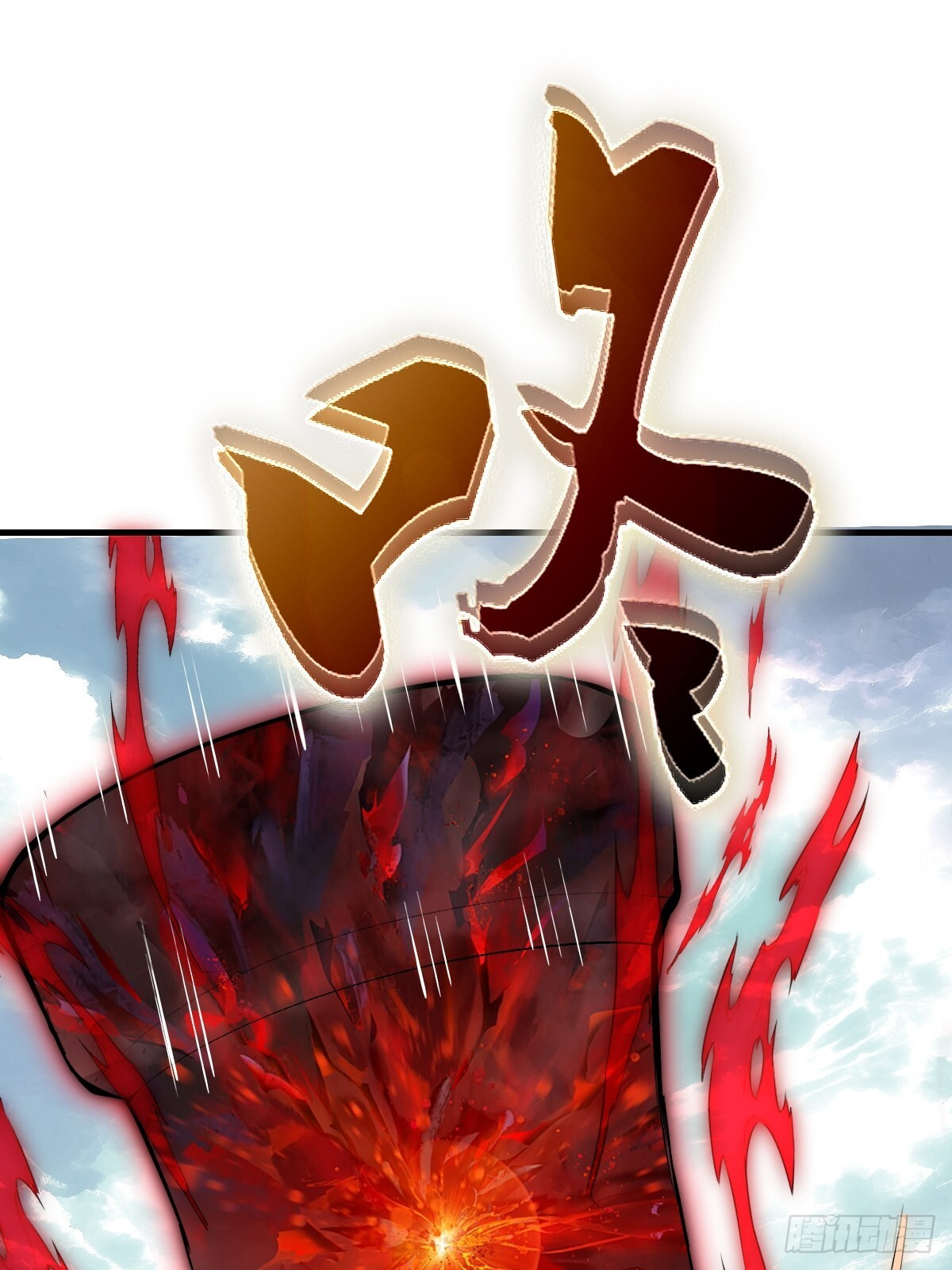 第79话：教育你妹 第3页