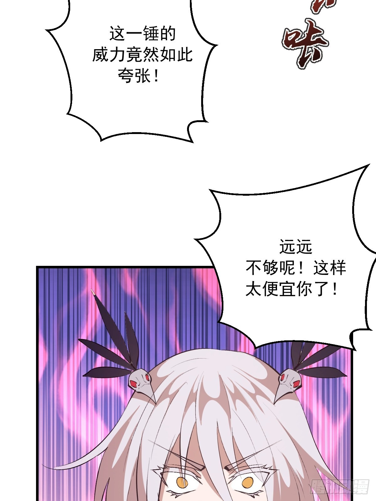 第79话：教育你妹 第6页