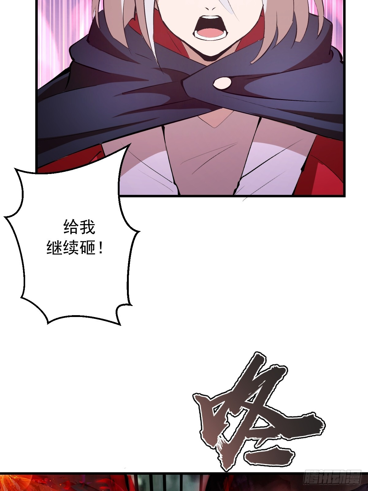 第79话：教育你妹 第7页