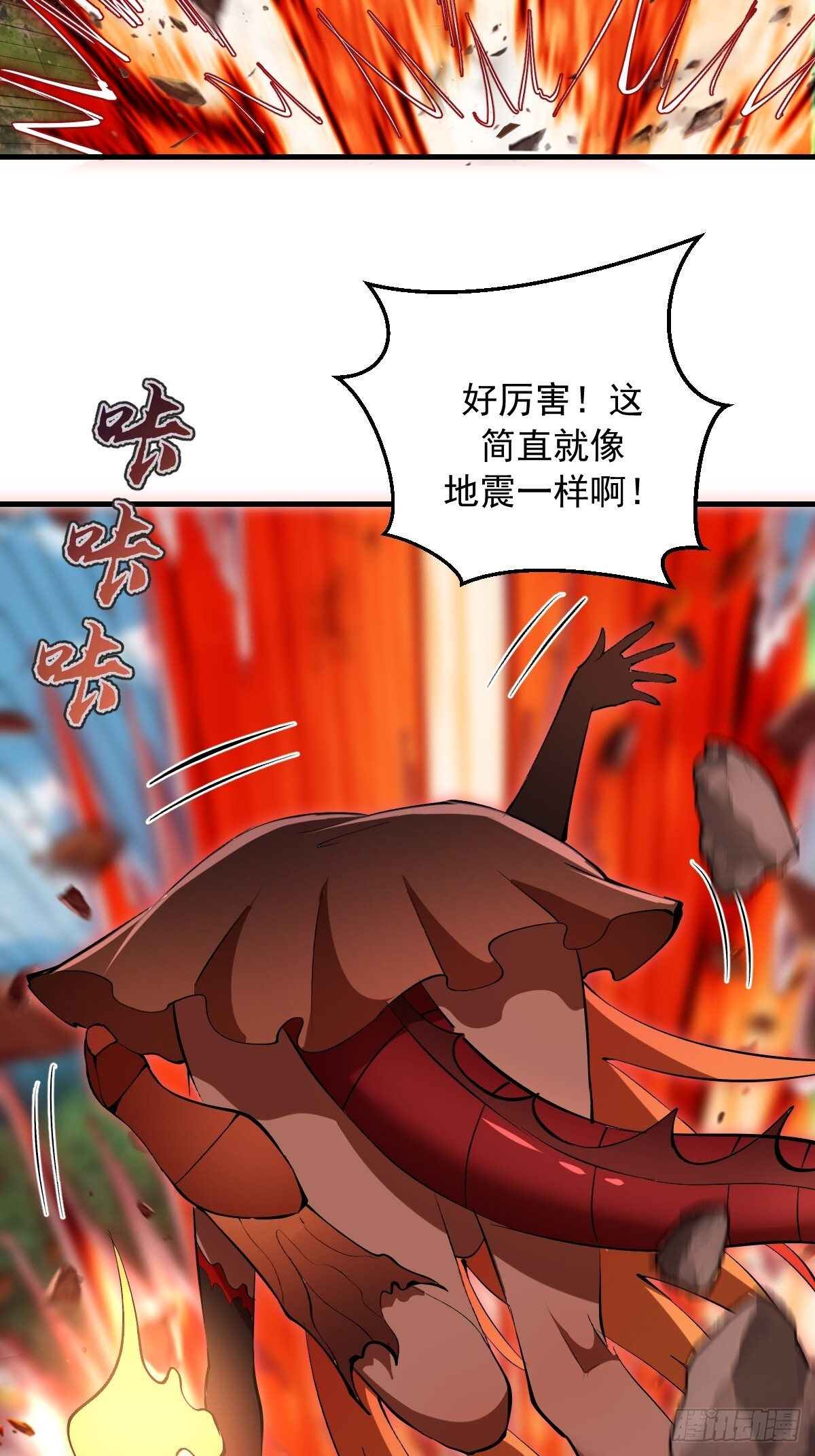 第79话：教育你妹 第12页