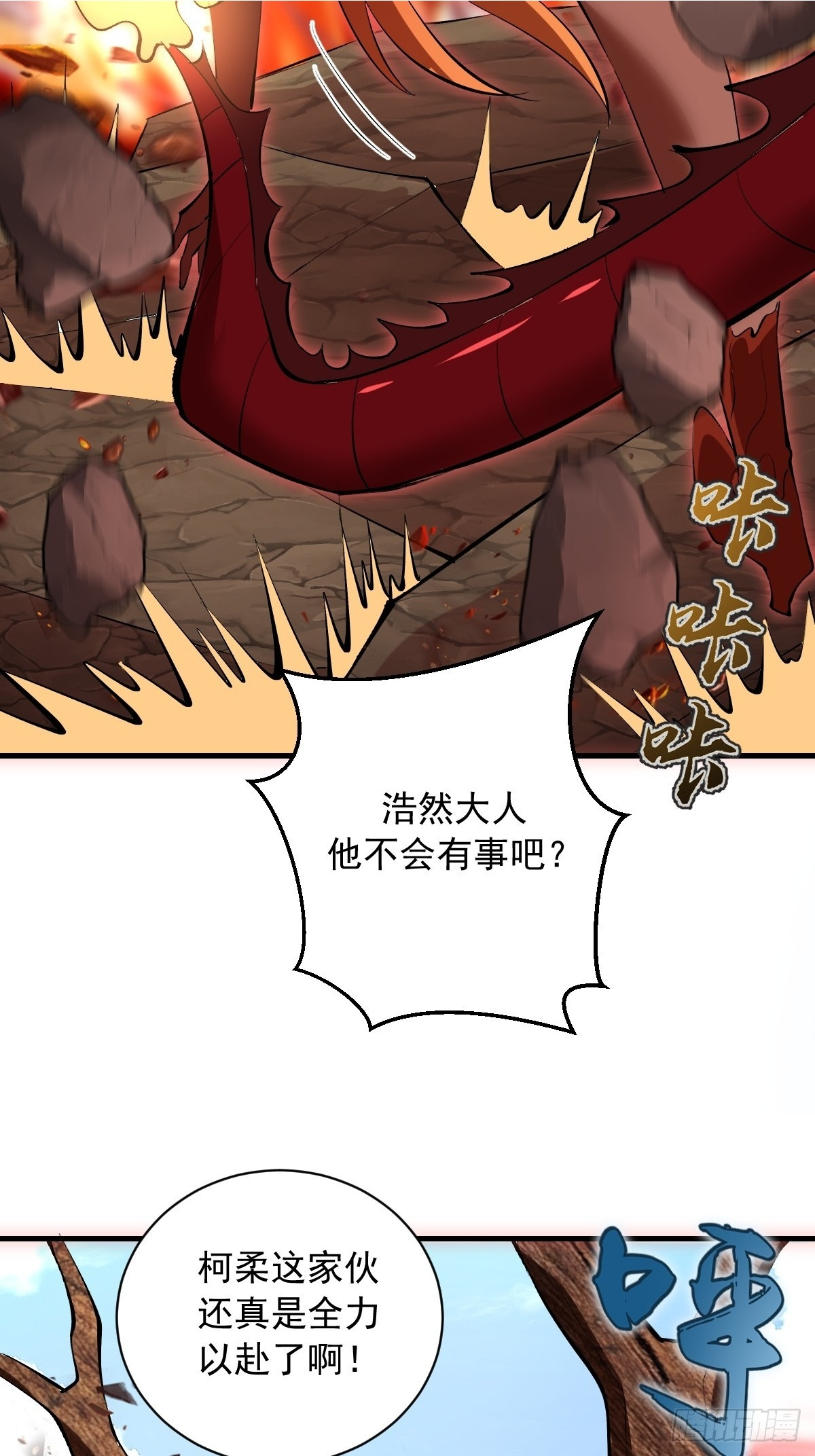 第79话：教育你妹 第13页