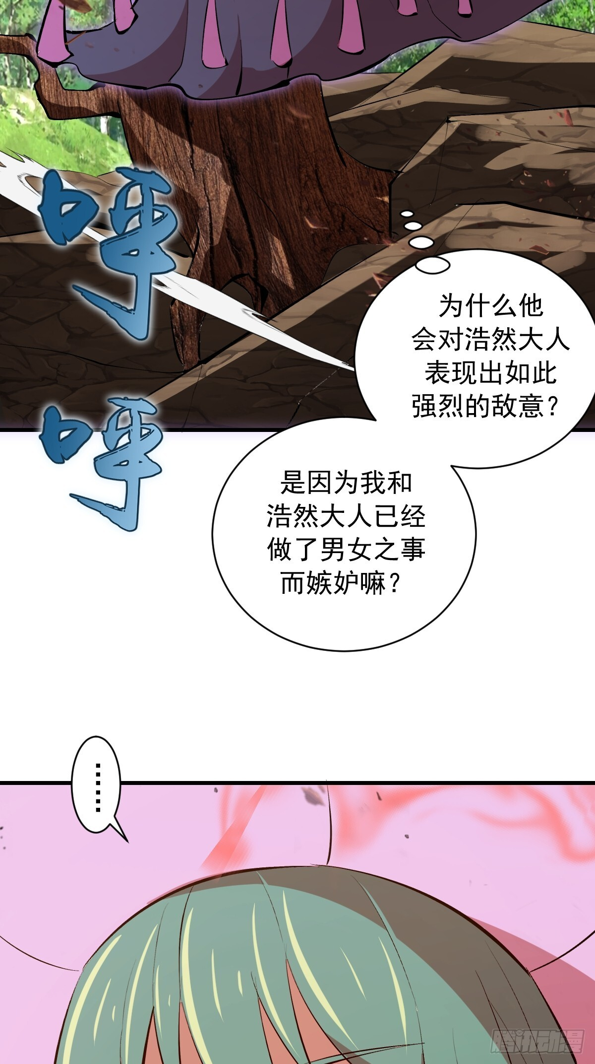 第79话：教育你妹 第15页