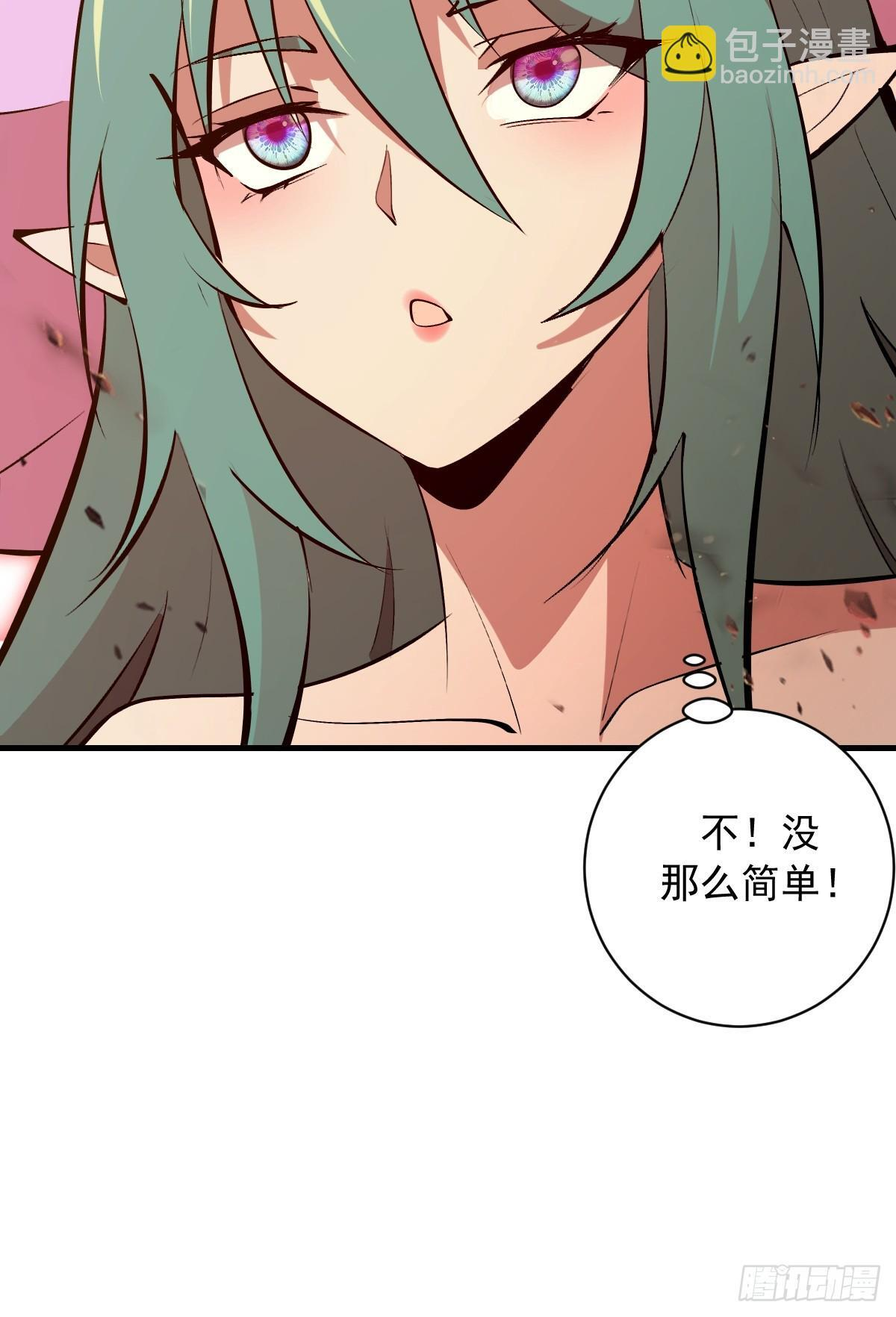 第79话：教育你妹 第16页