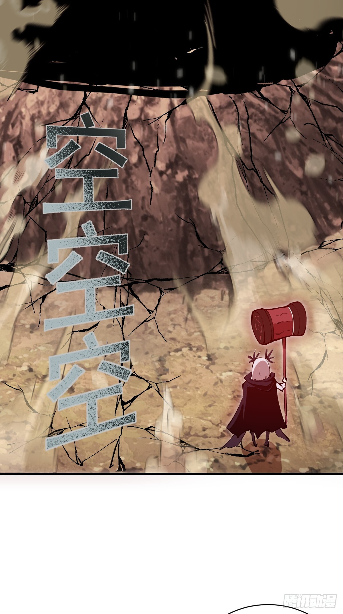 第79话：教育你妹 第19页