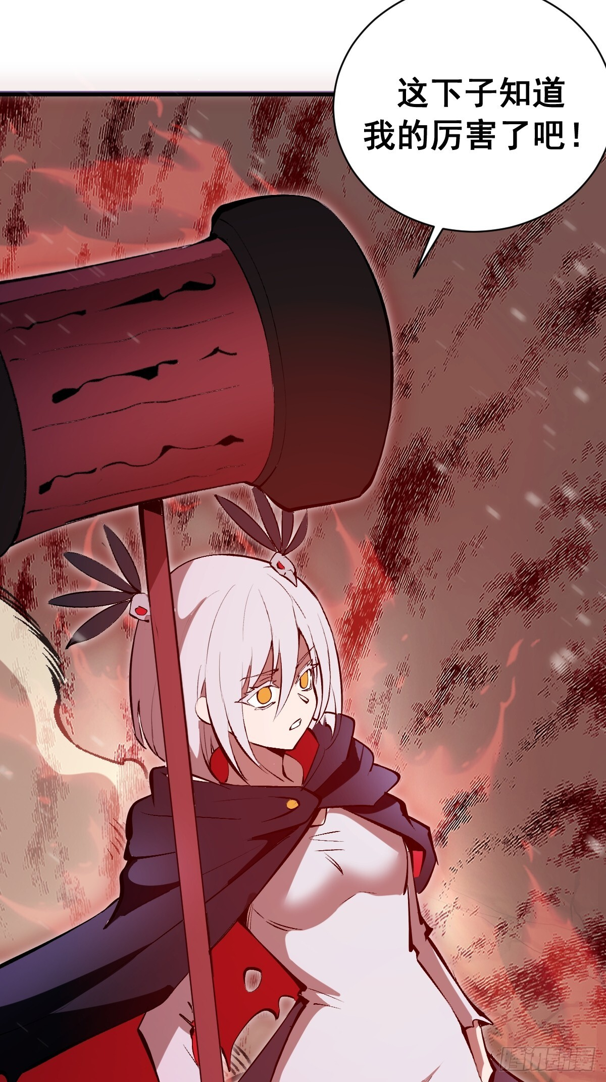 第79话：教育你妹 第20页