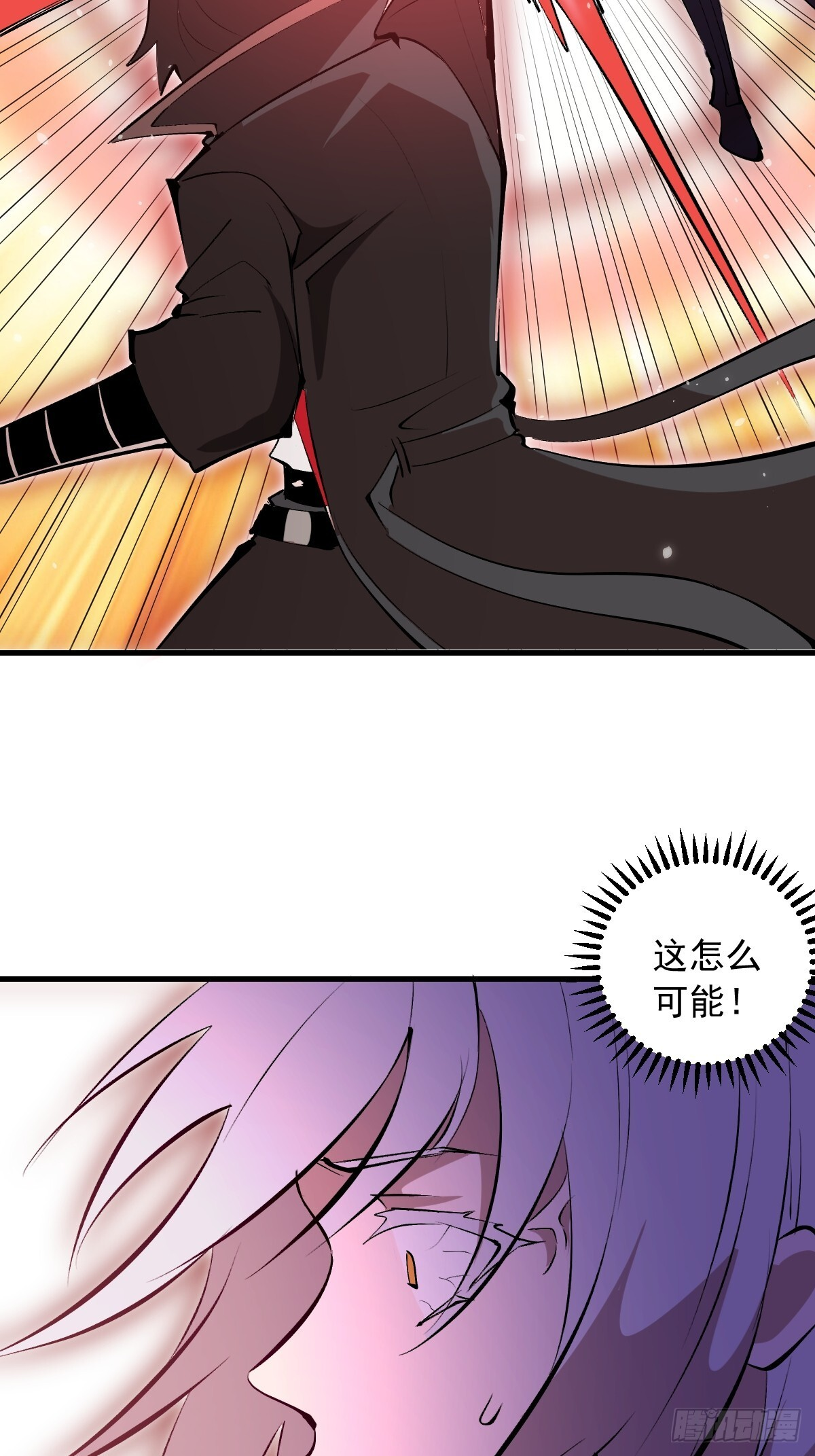 第79话：教育你妹 第24页