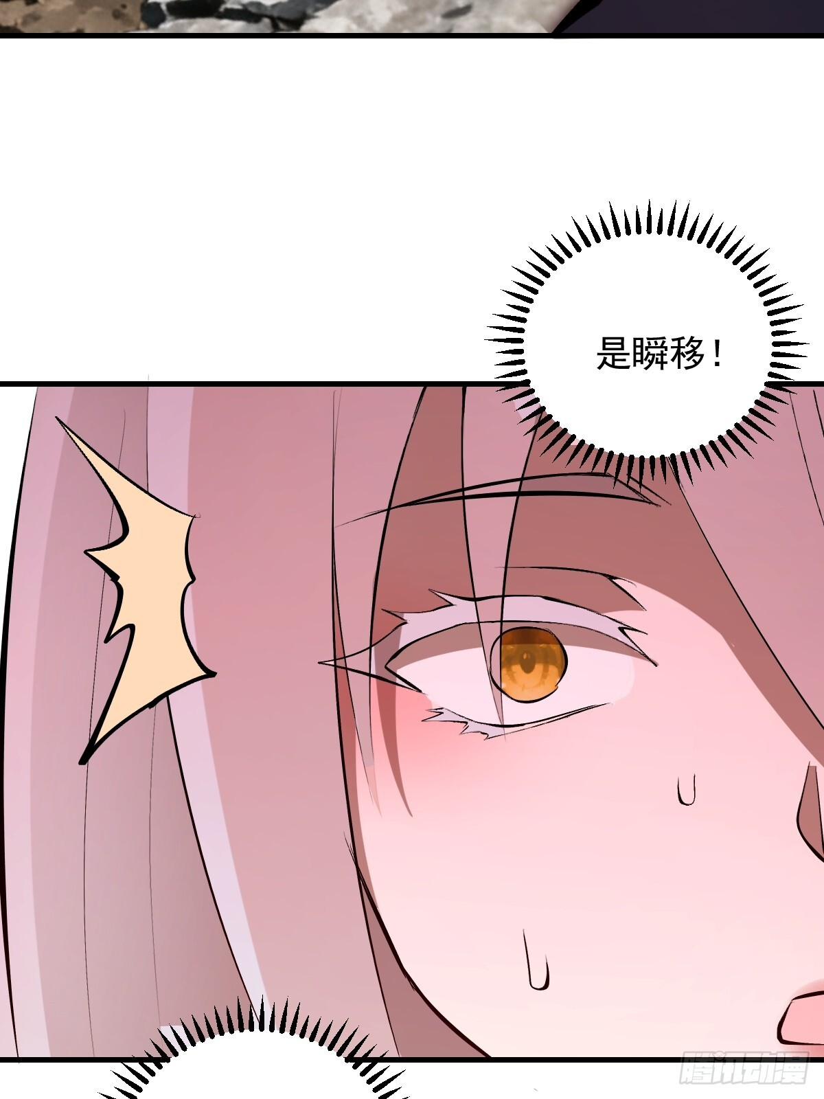第79话：教育你妹 第31页