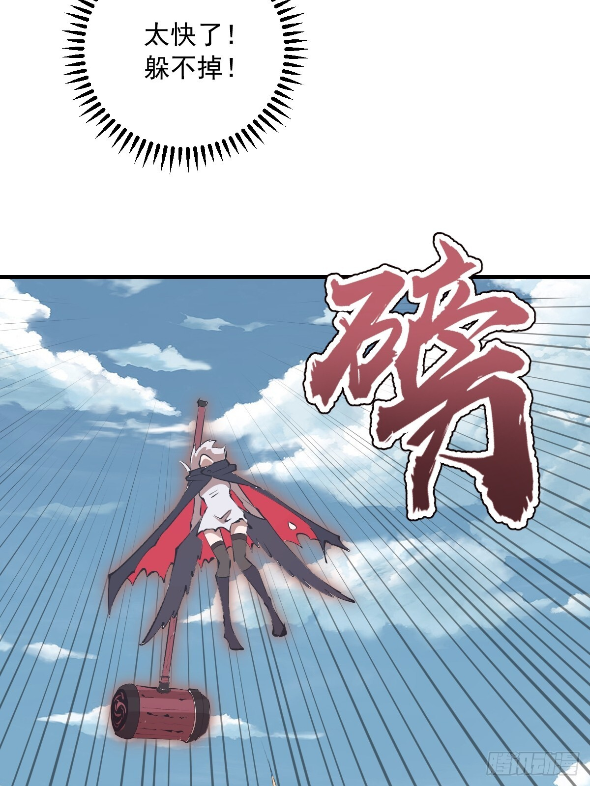 第79话：教育你妹 第32页