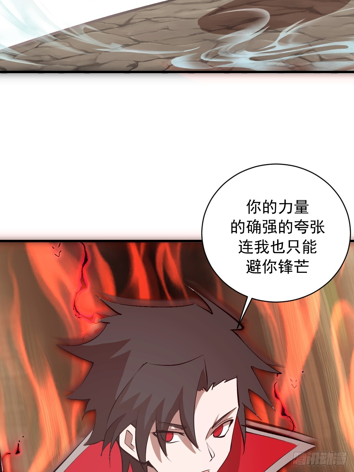 第79话：教育你妹 第34页