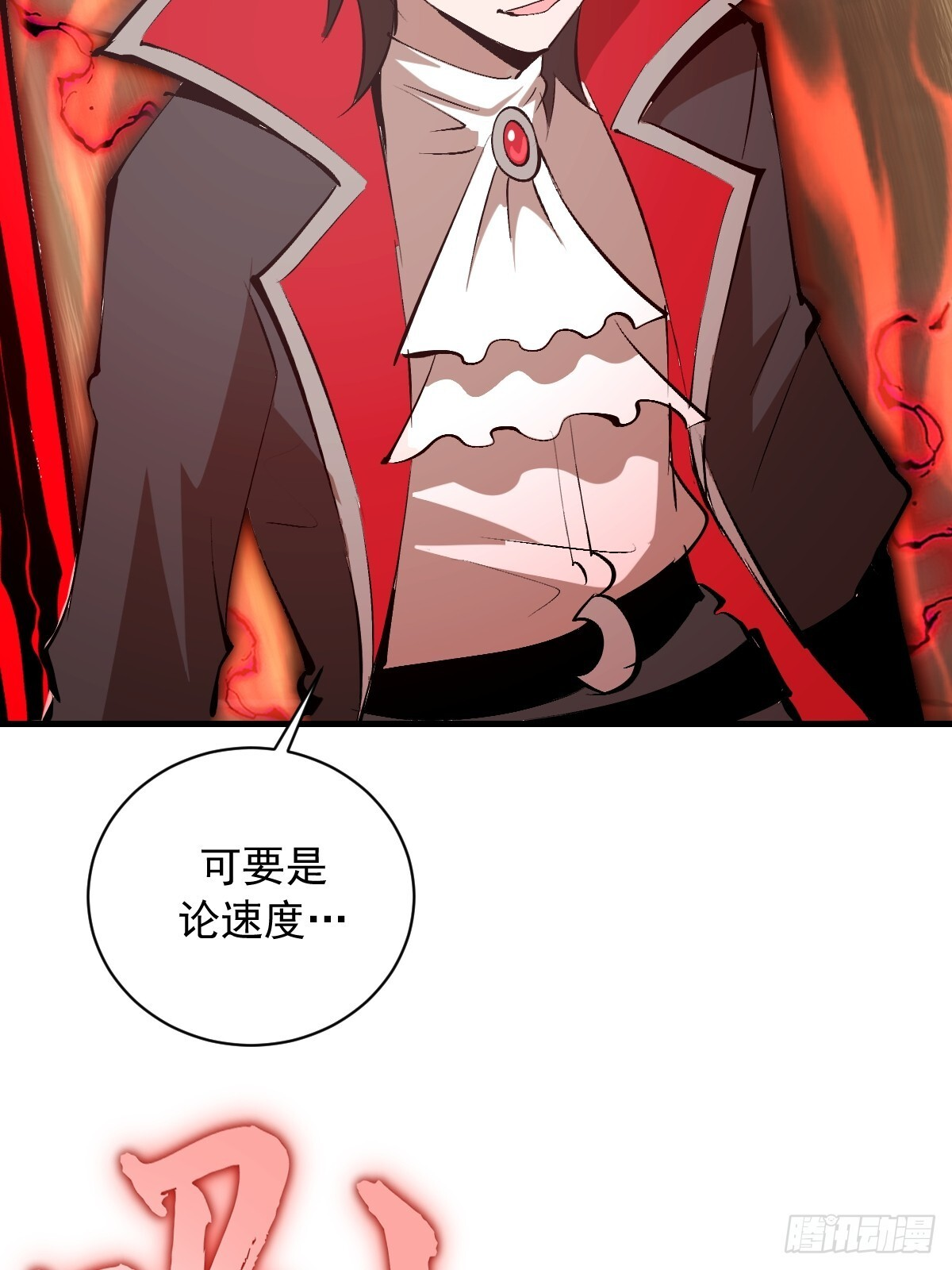 第79话：教育你妹 第35页