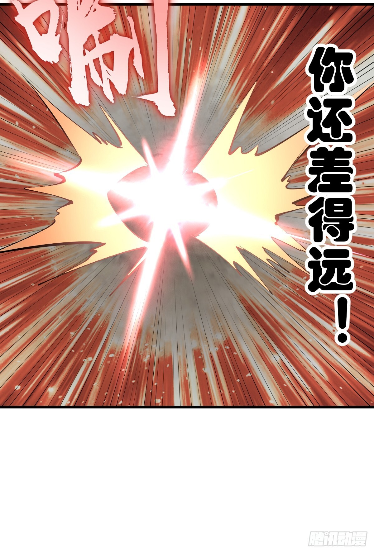 第79话：教育你妹 第36页