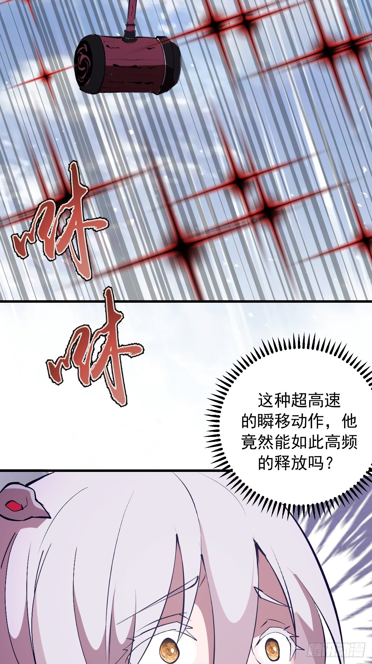 第79话：教育你妹 第38页