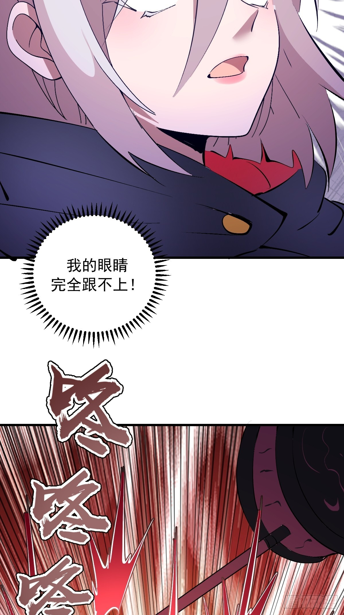 第79话：教育你妹 第39页