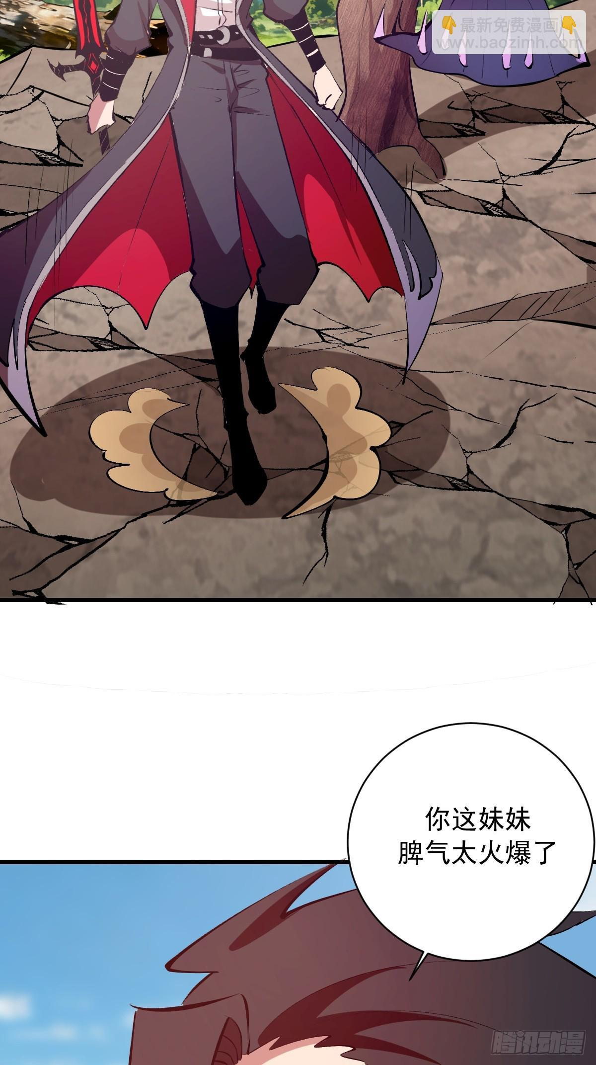 第79话：教育你妹 第42页
