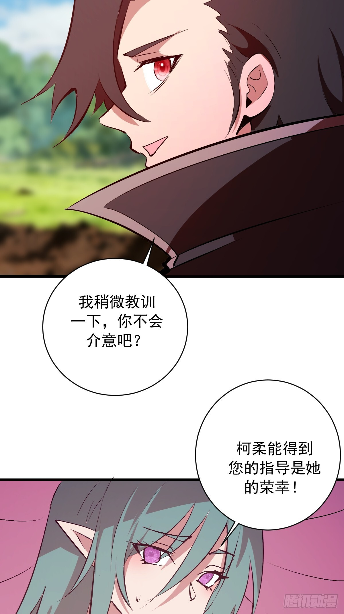 第79话：教育你妹 第43页