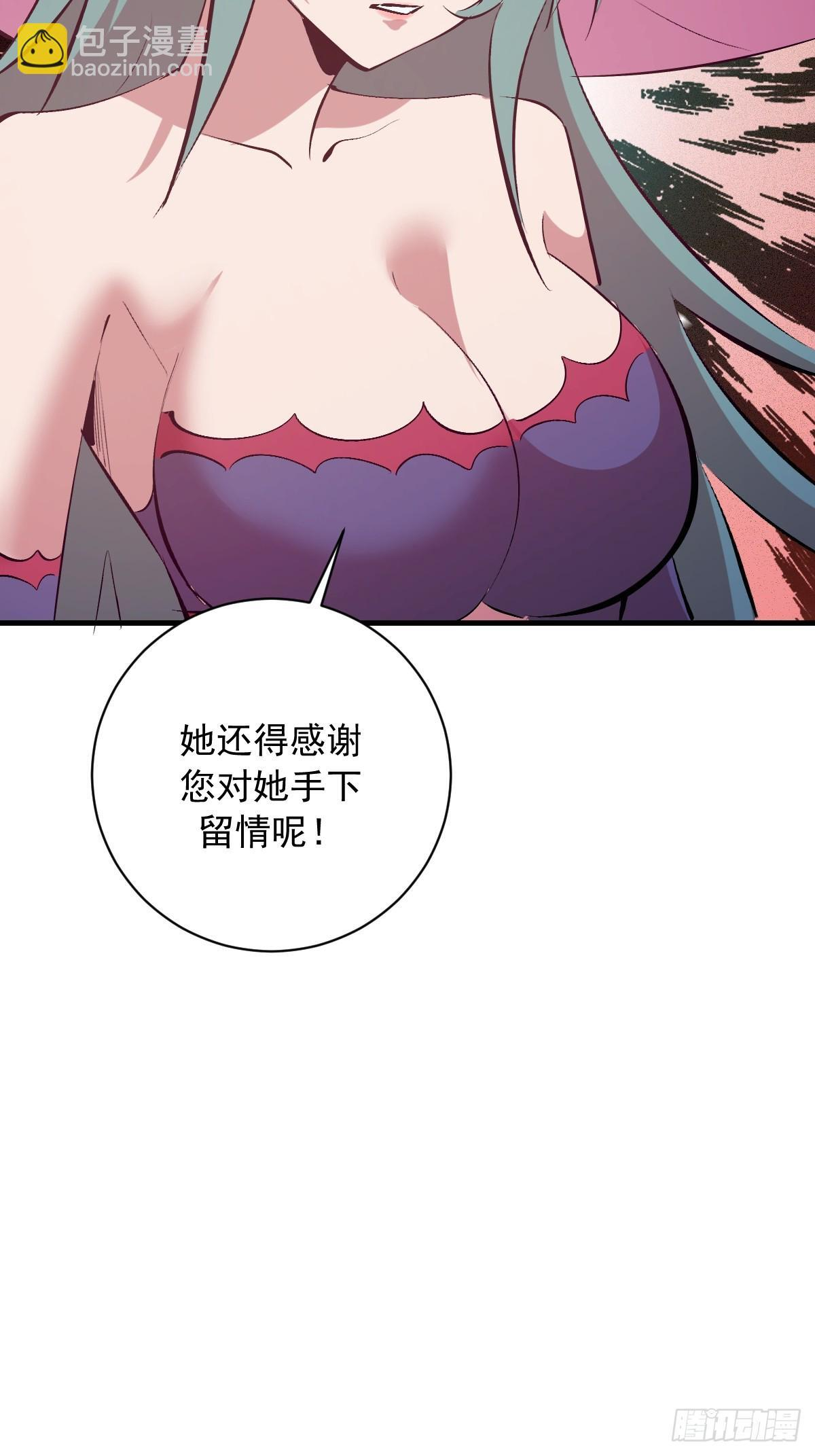 第79话：教育你妹 第44页