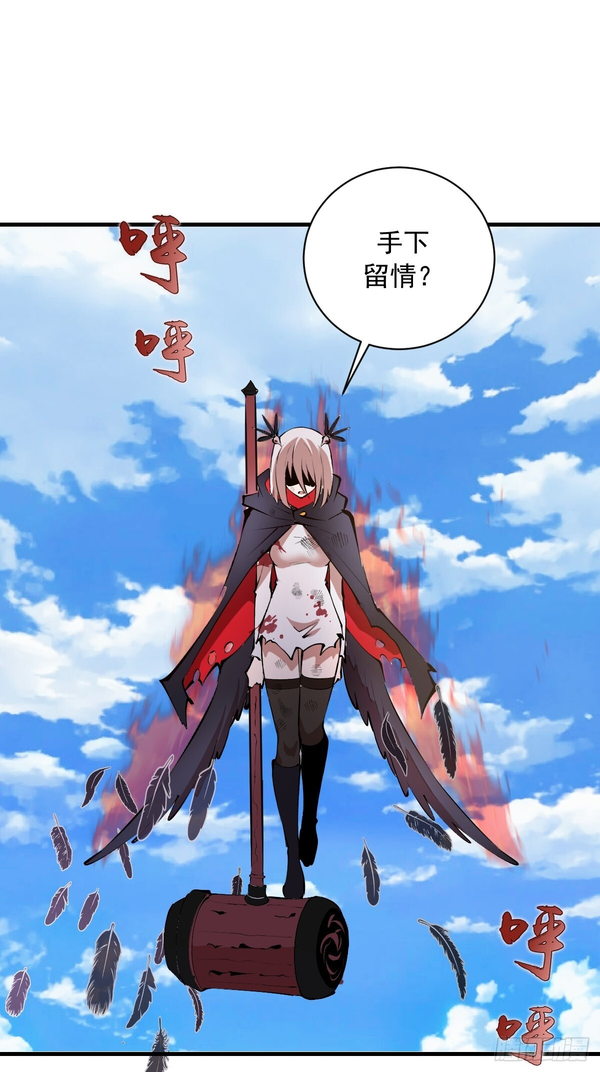 第80话：魔女 第3页
