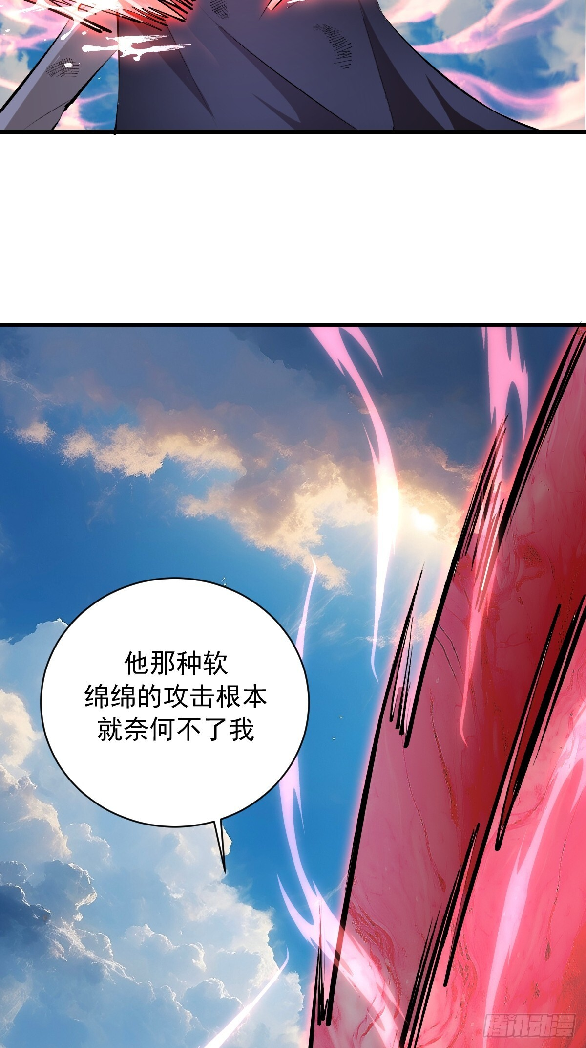 第80话：魔女 第6页