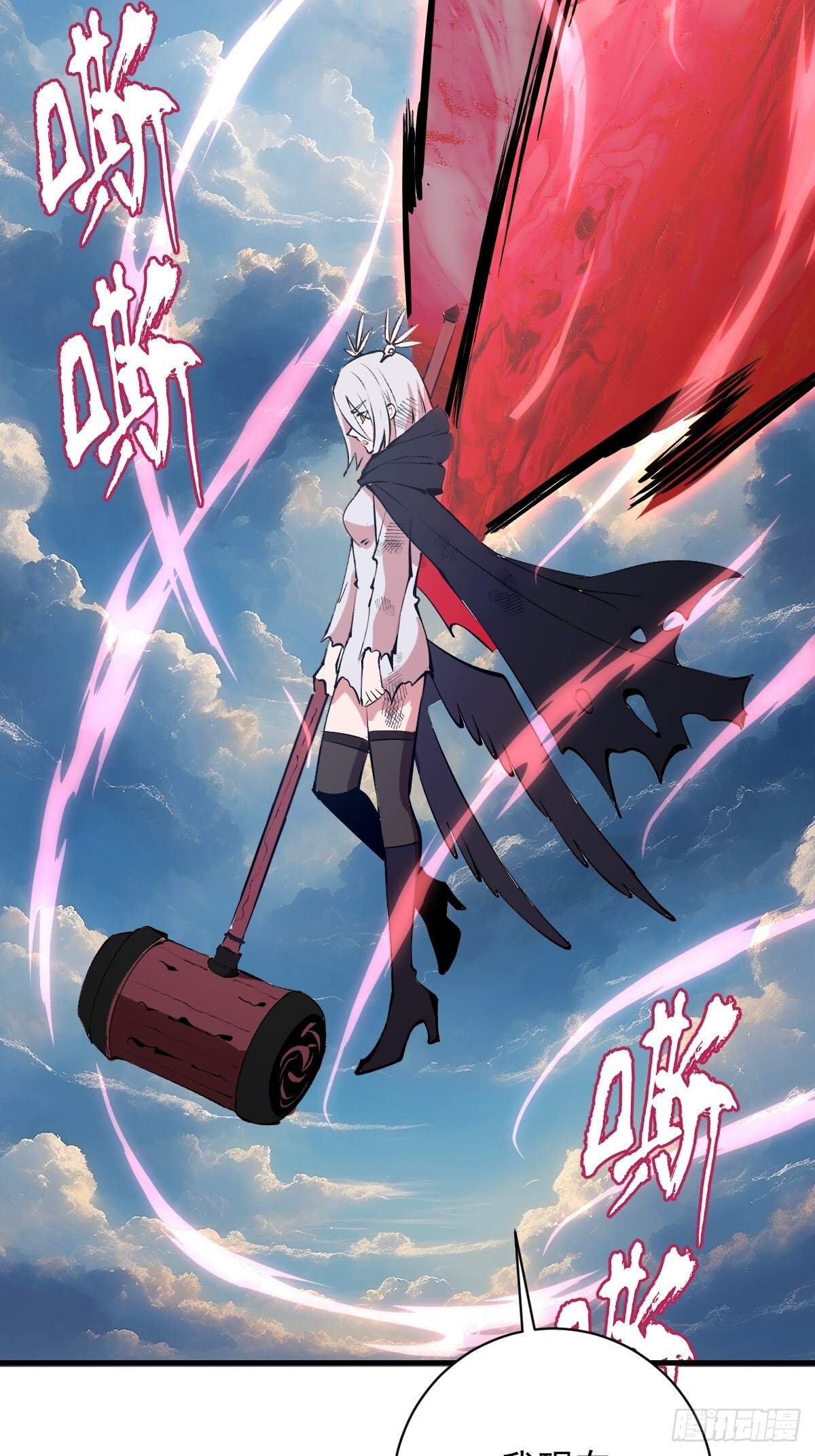 第80话：魔女 第7页