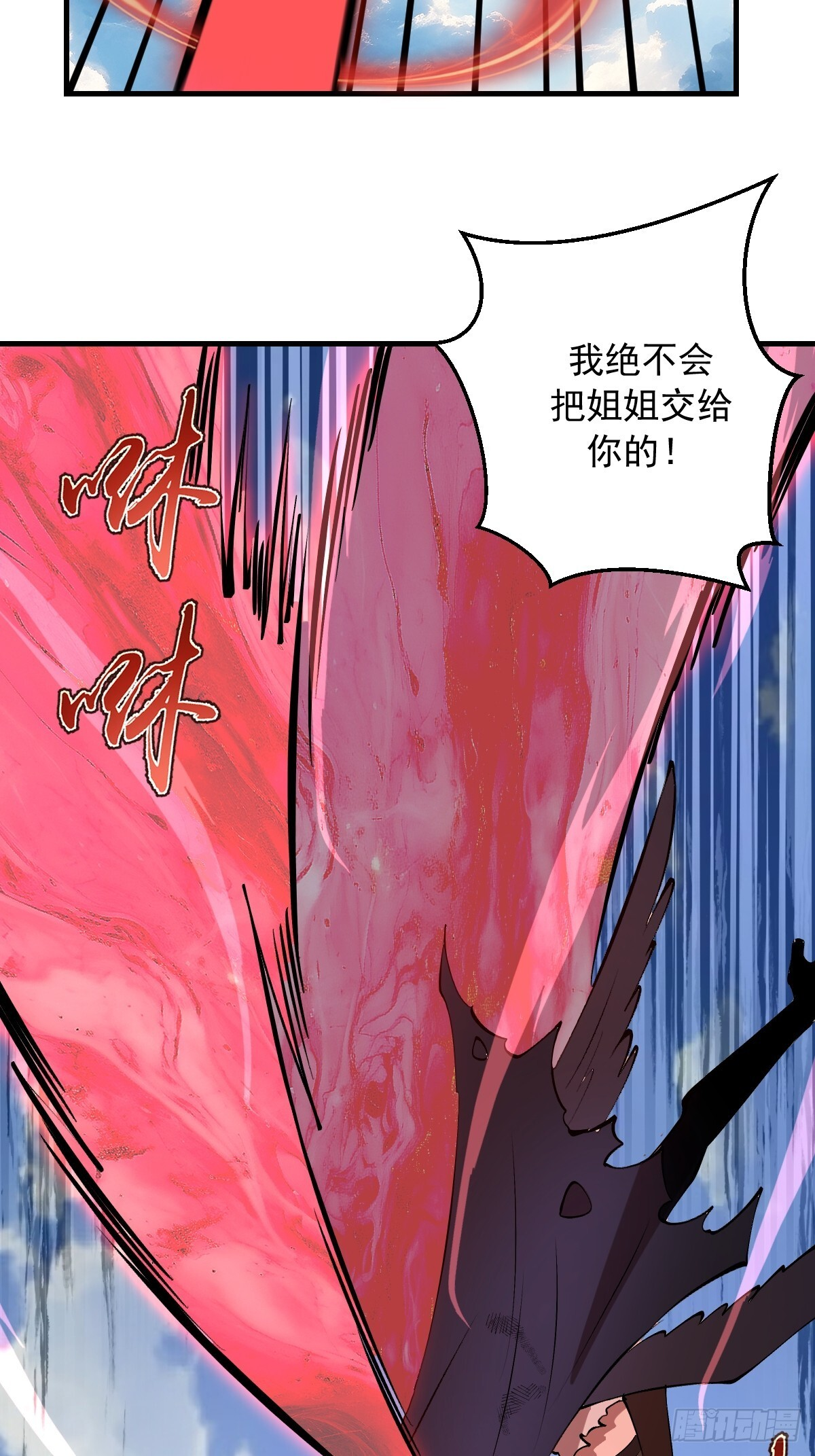 第80话：魔女 第9页