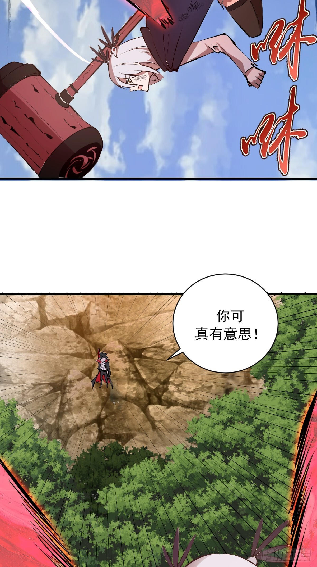 第80话：魔女 第10页