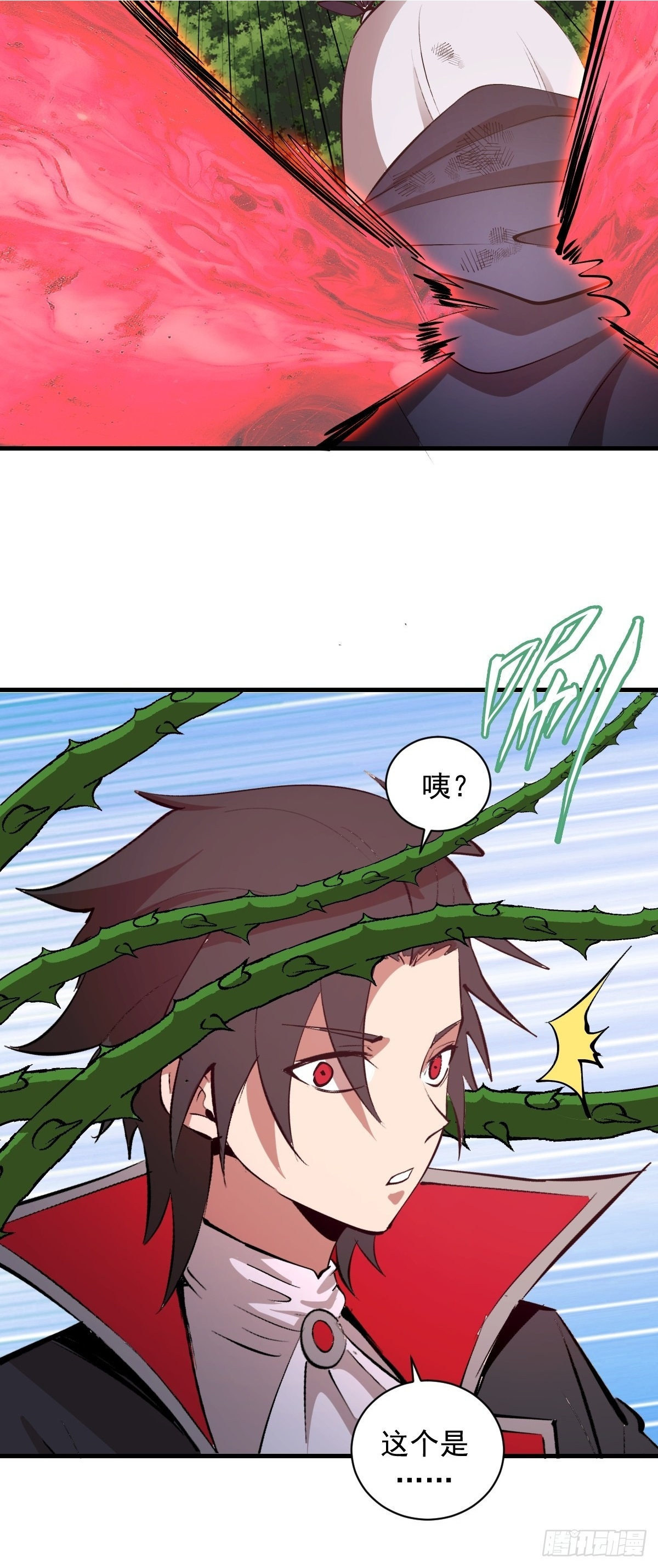 第80话：魔女 第11页
