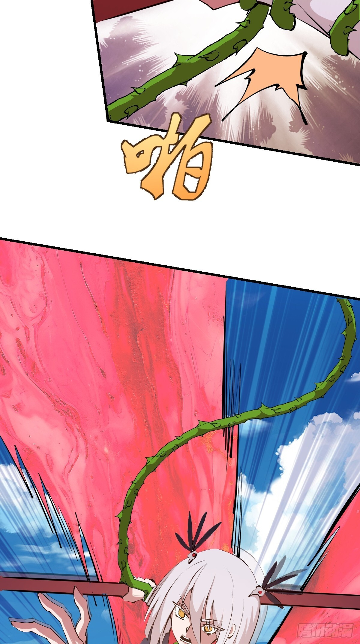 第80话：魔女 第13页